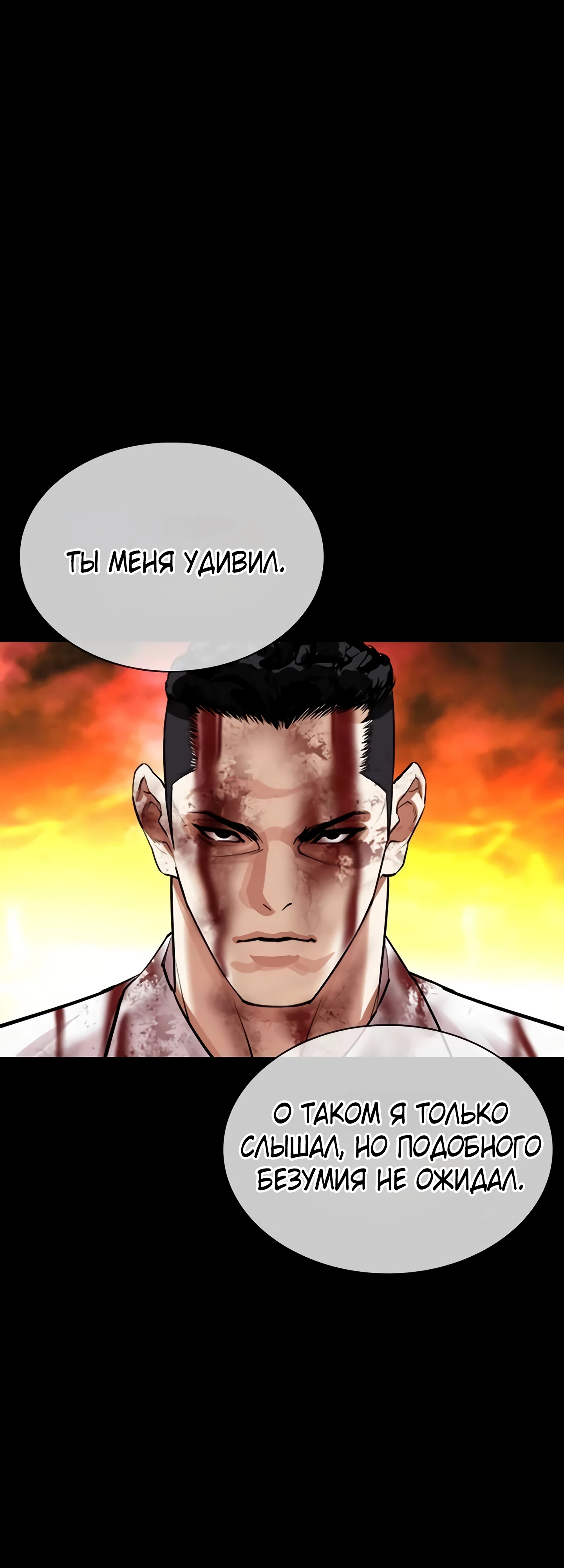 Read Лукизм RU Manga Online