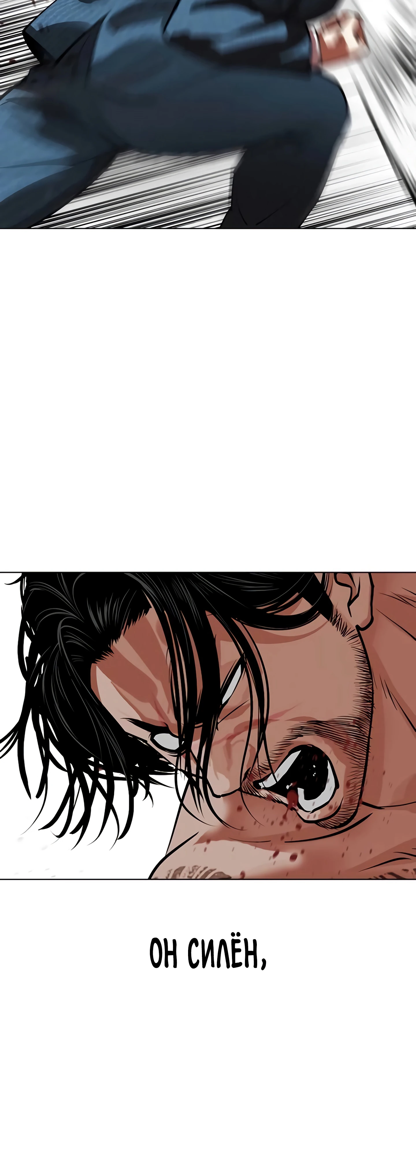 Read Лукизм RU Manga Online