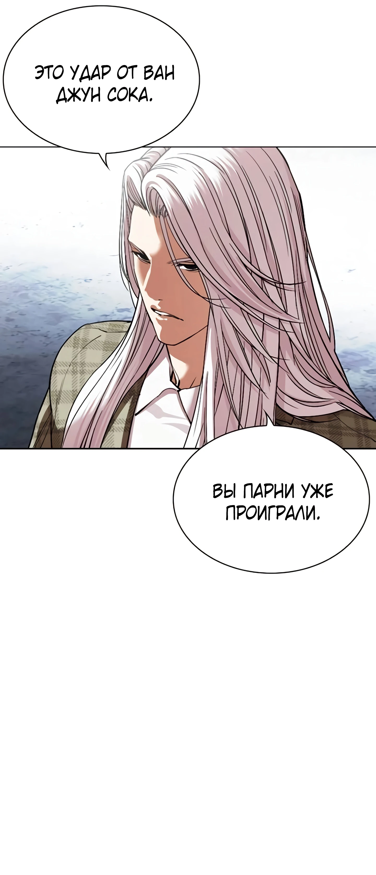 Read Лукизм RU Manga Online