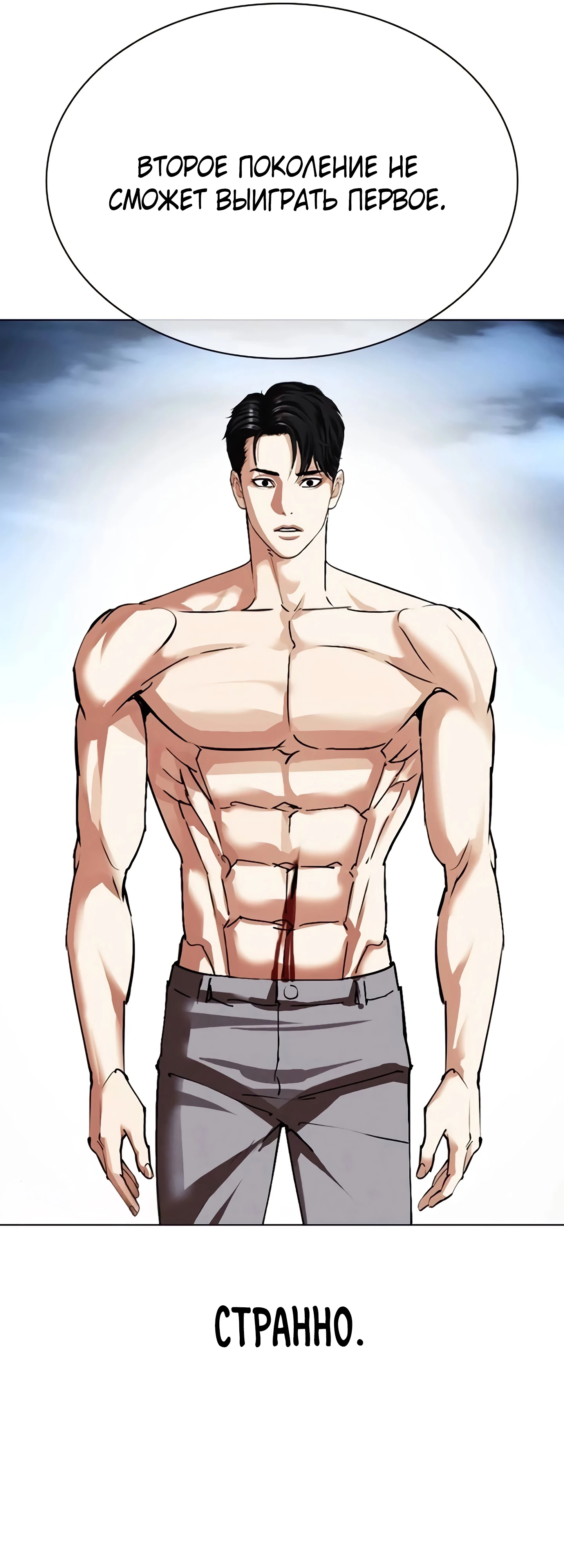 Read Лукизм RU Manga Online