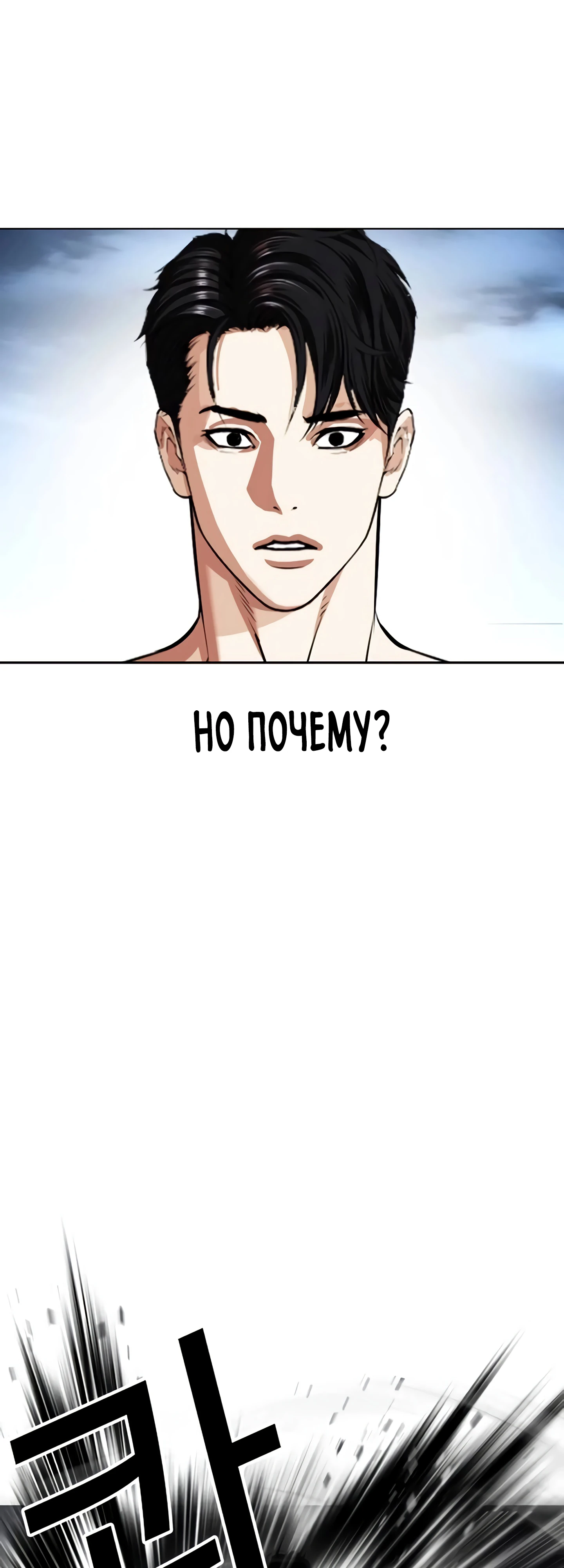 Read Лукизм RU Manga Online