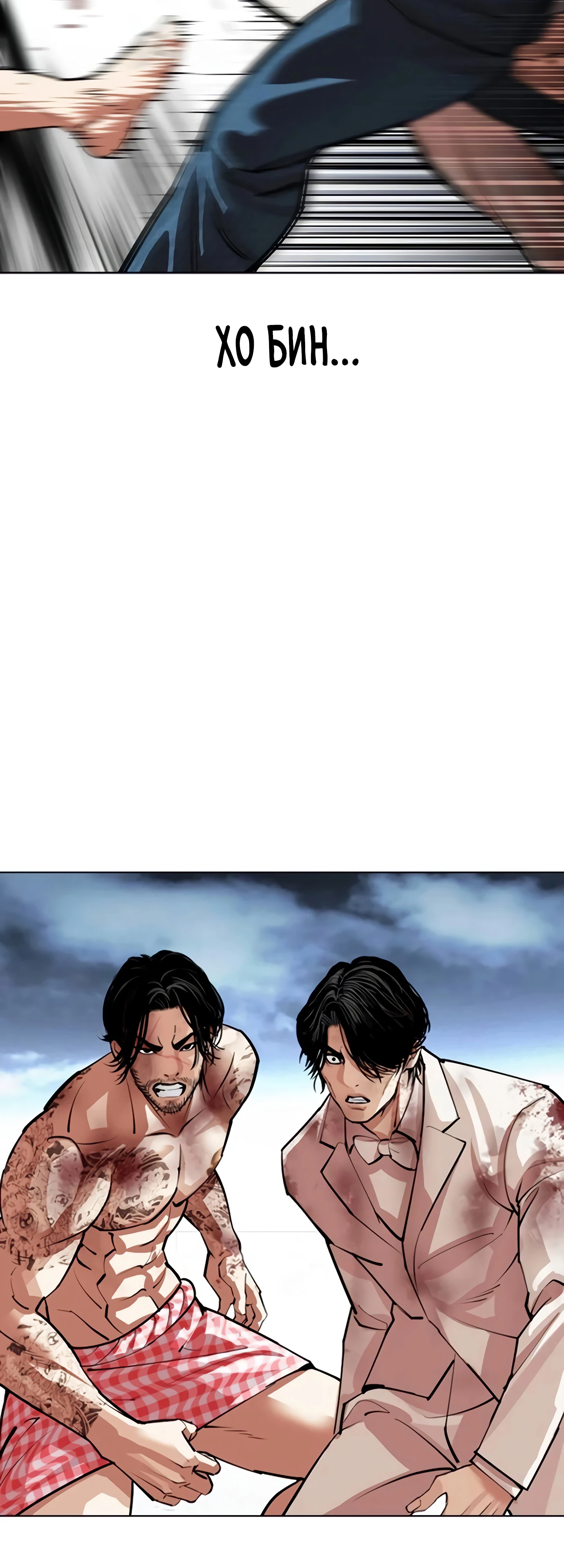 Read Лукизм RU Manga Online