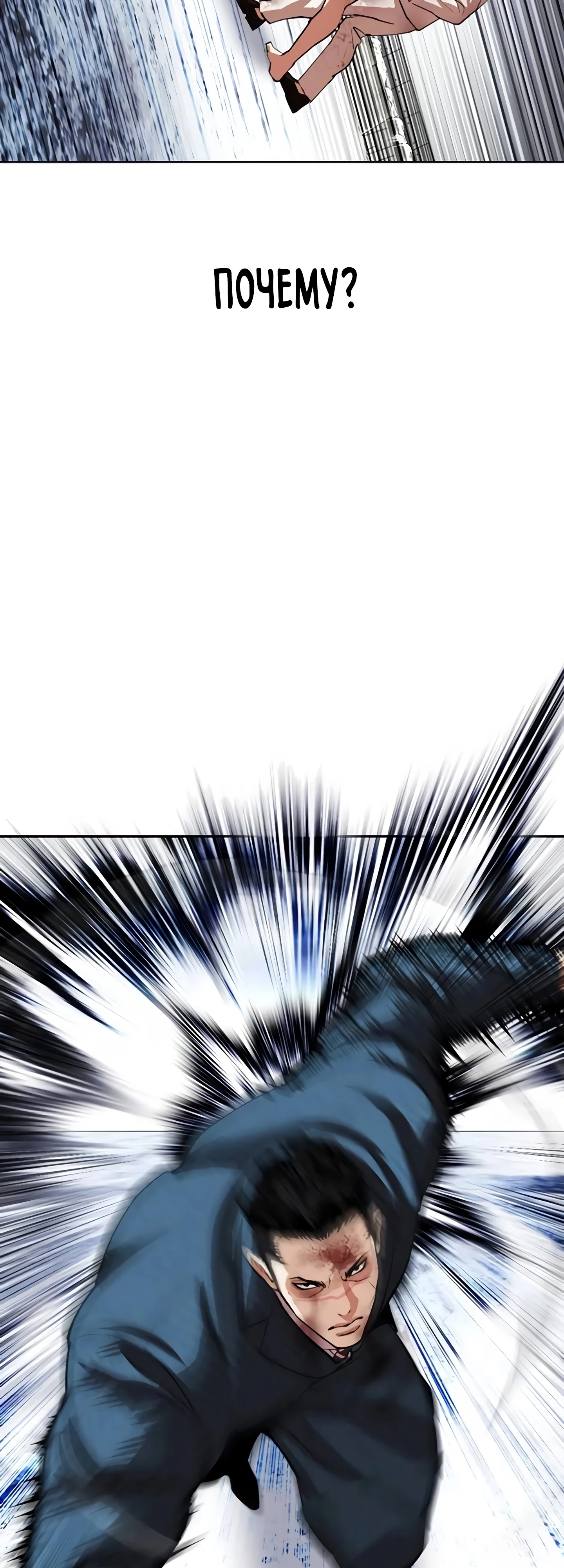 Read Лукизм RU Manga Online