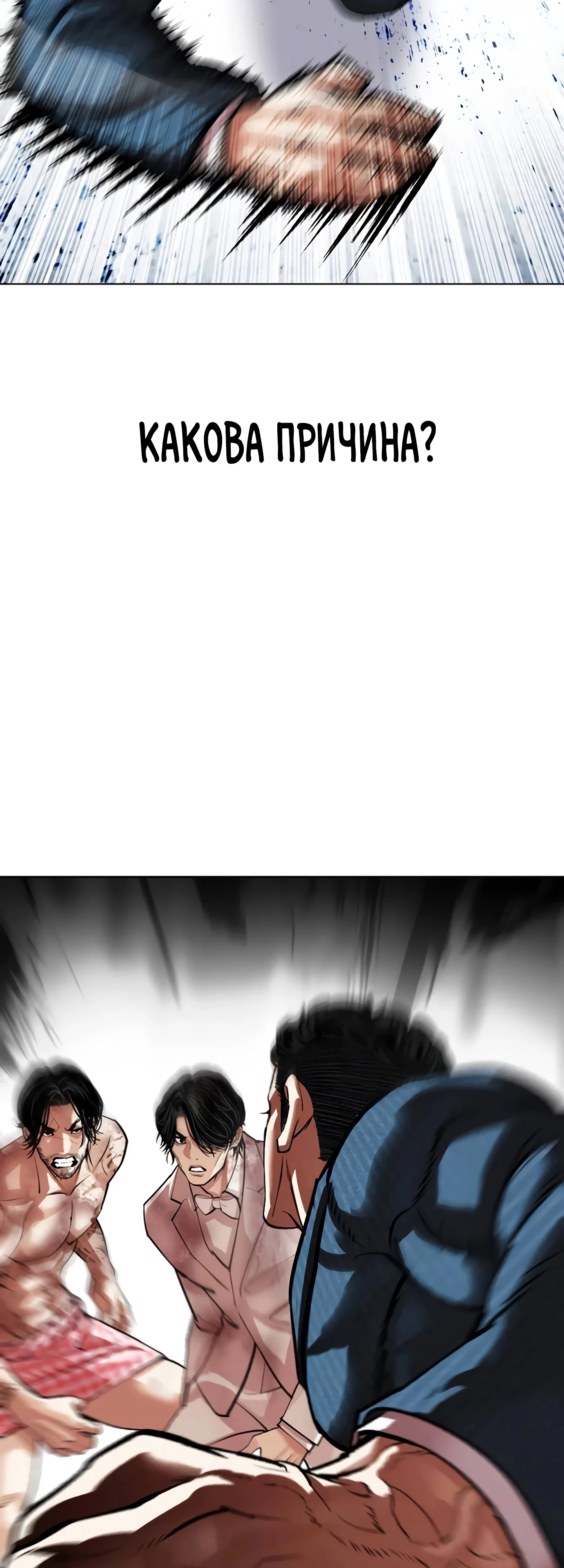Read Лукизм RU Manga Online