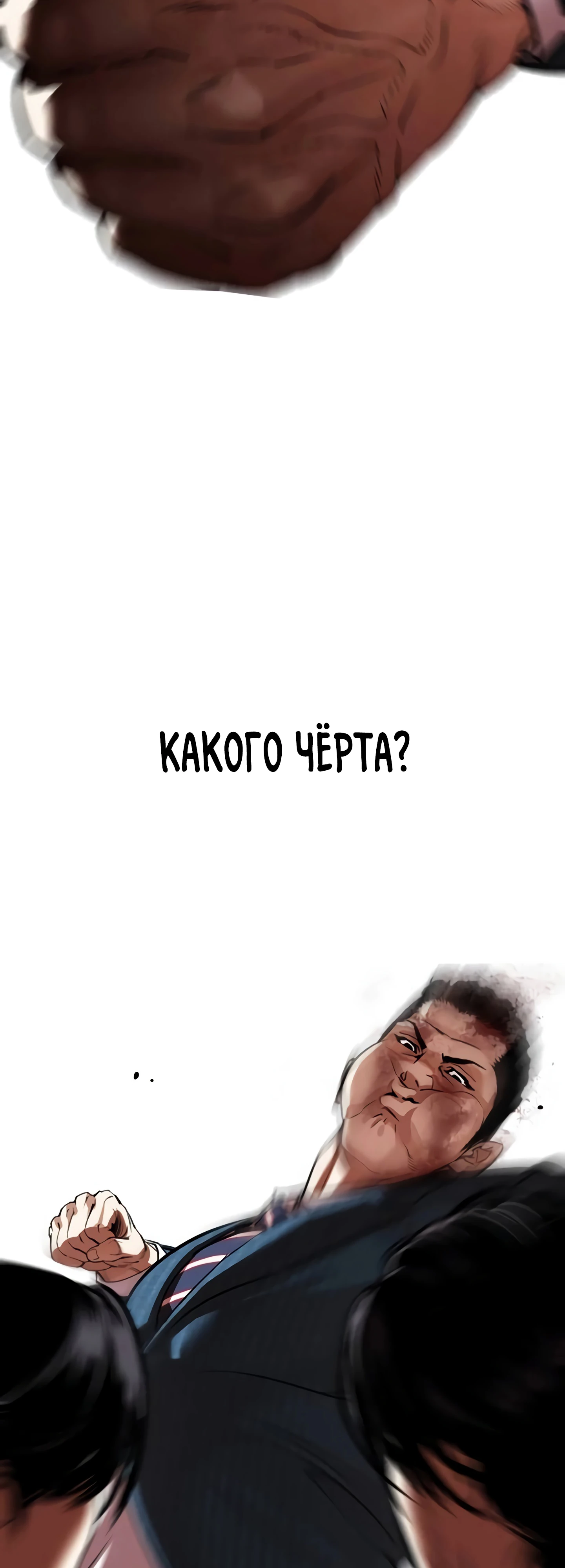 Read Лукизм RU Manga Online