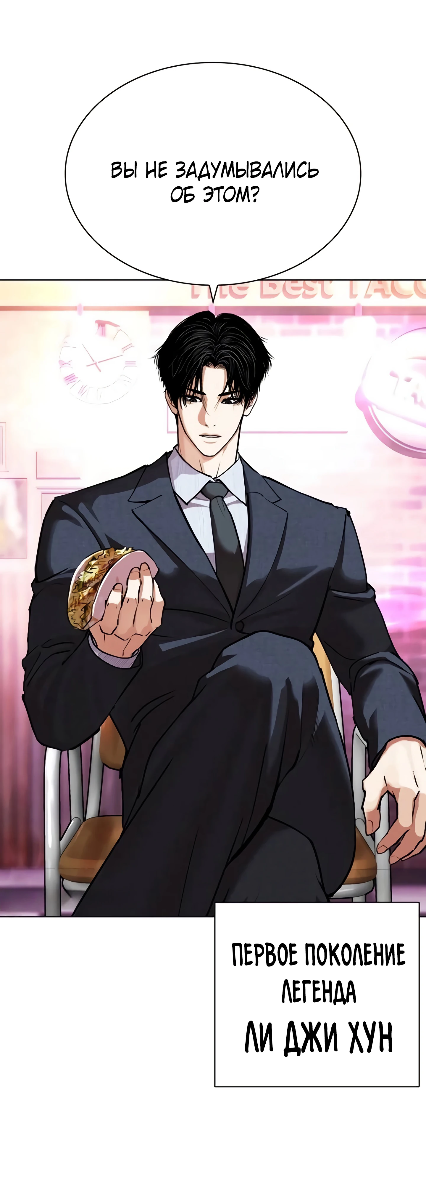 Read Лукизм RU Manga Online