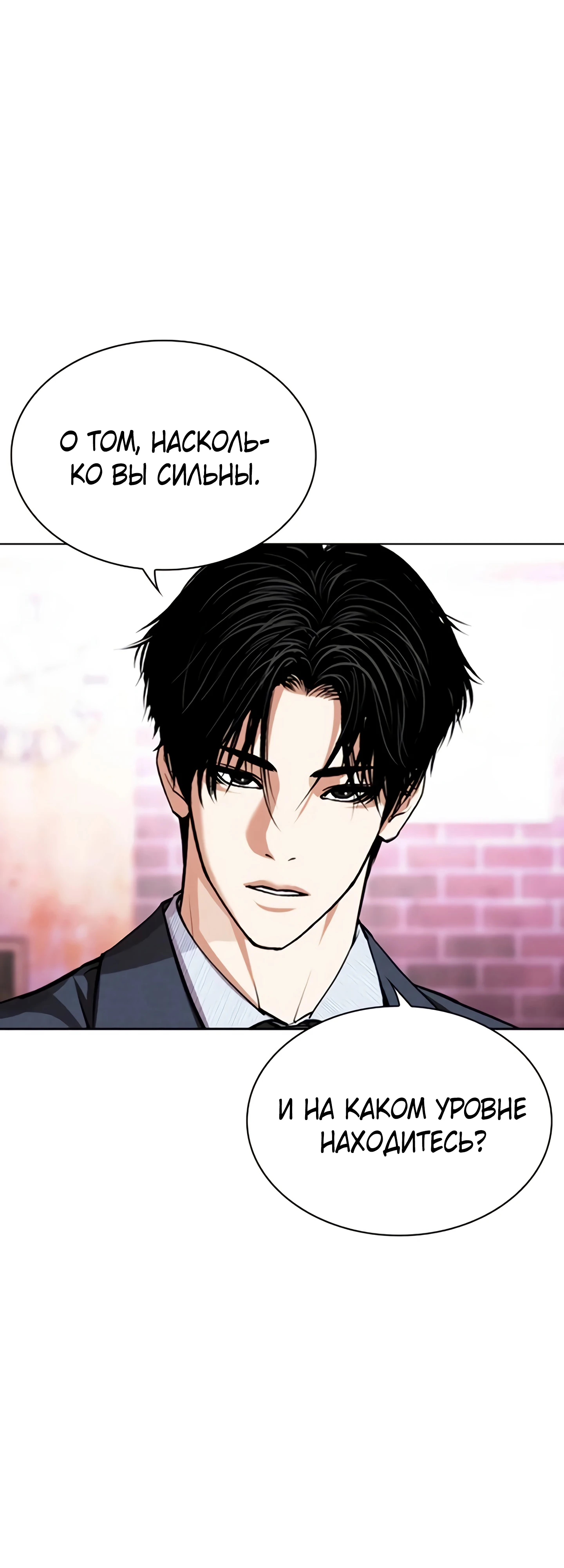 Read Лукизм RU Manga Online