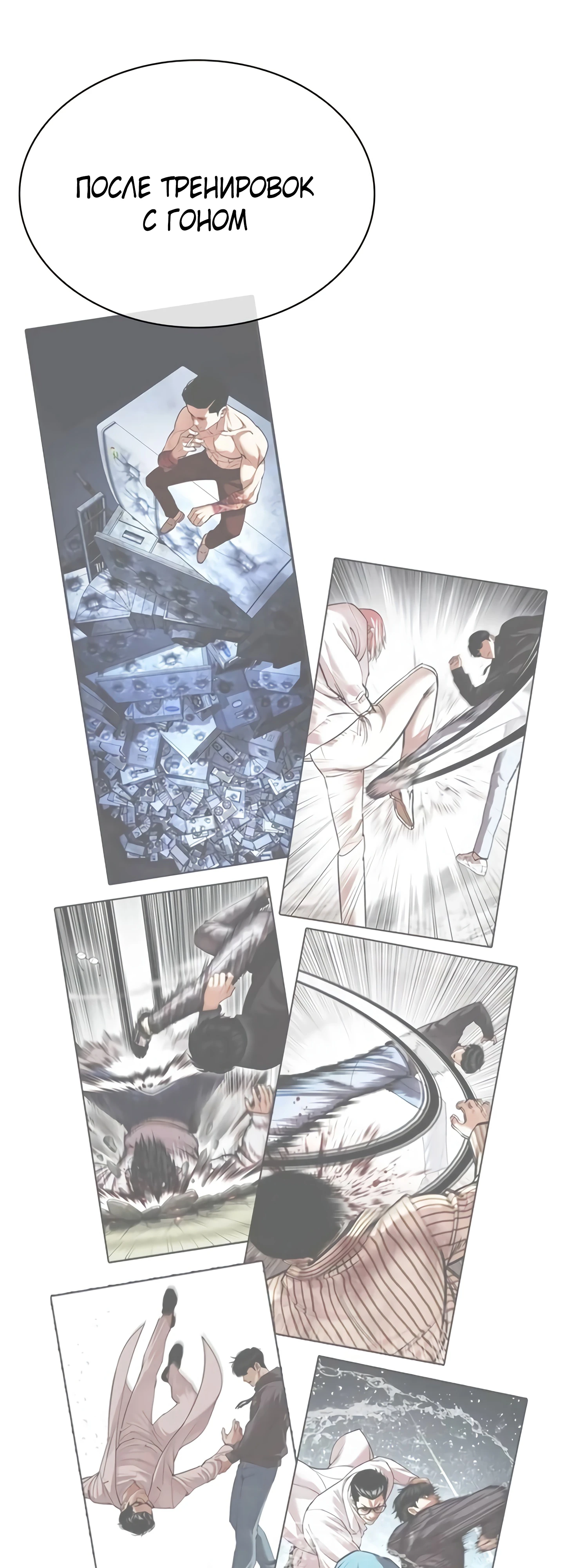 Read Лукизм RU Manga Online