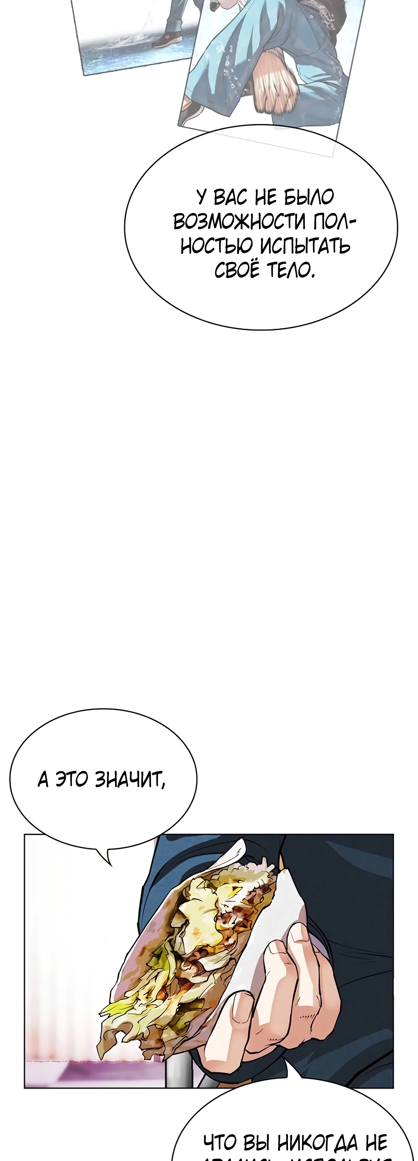 Read Лукизм RU Manga Online