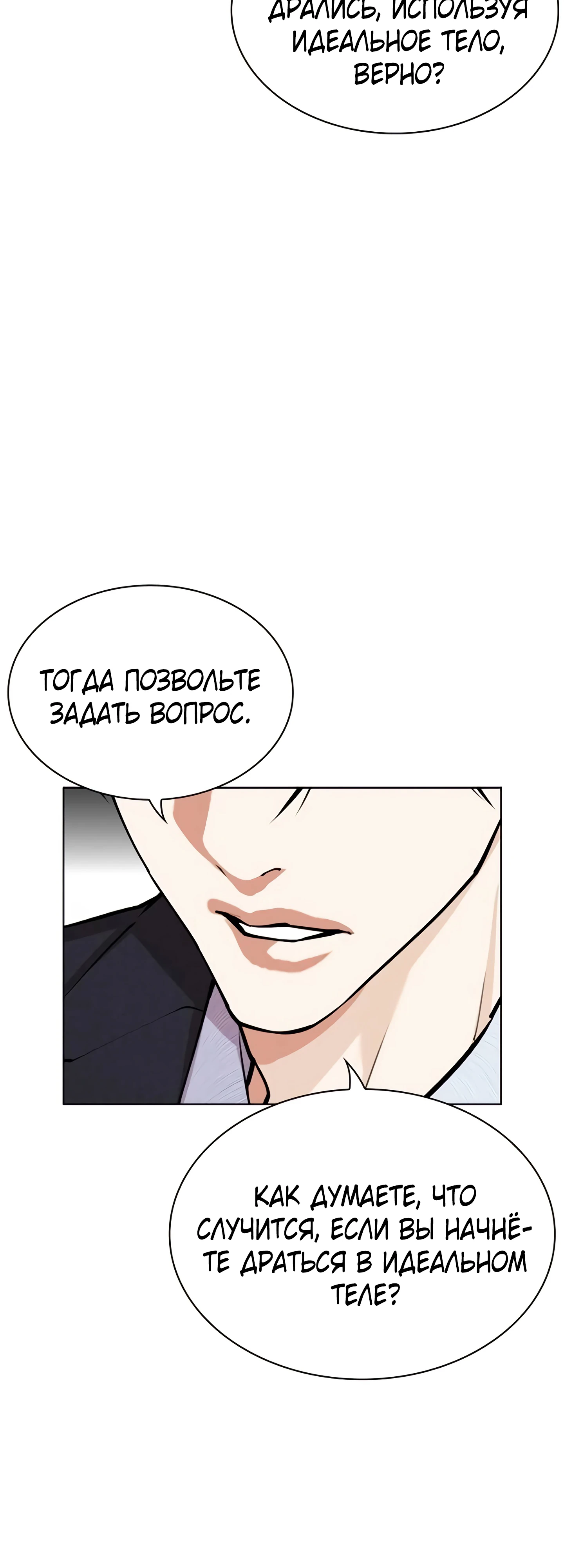Read Лукизм RU Manga Online