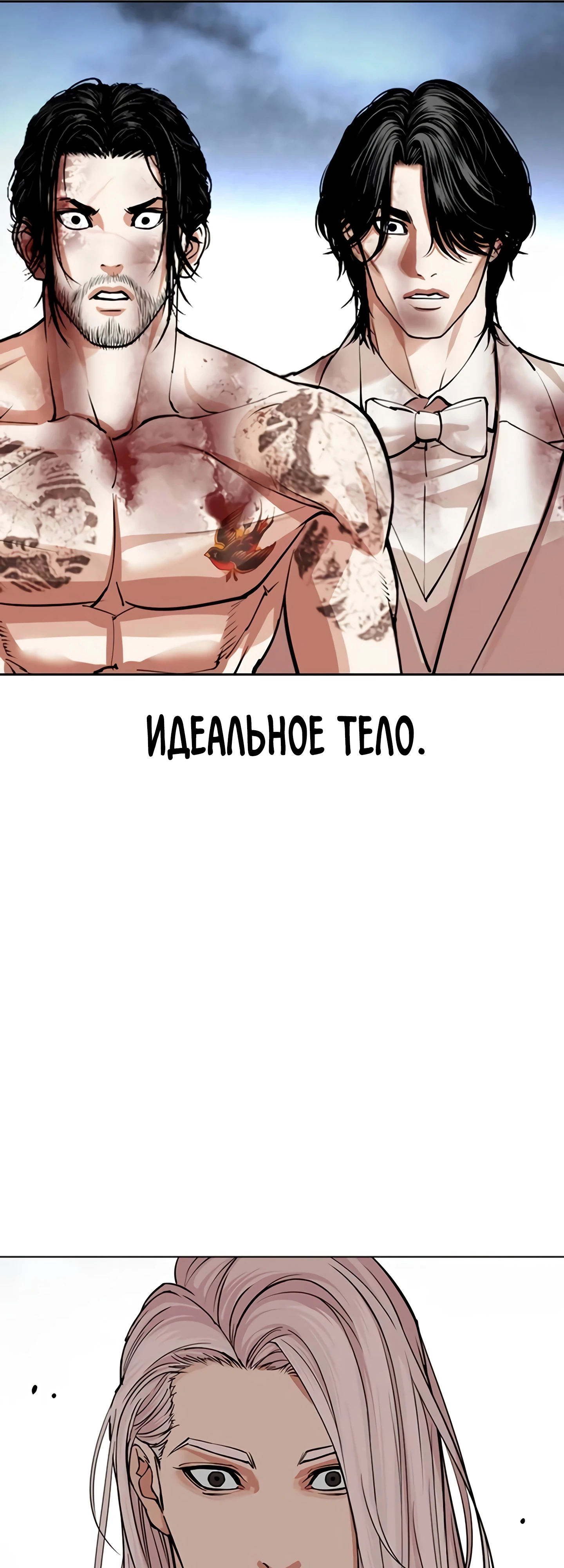 Read Лукизм RU Manga Online