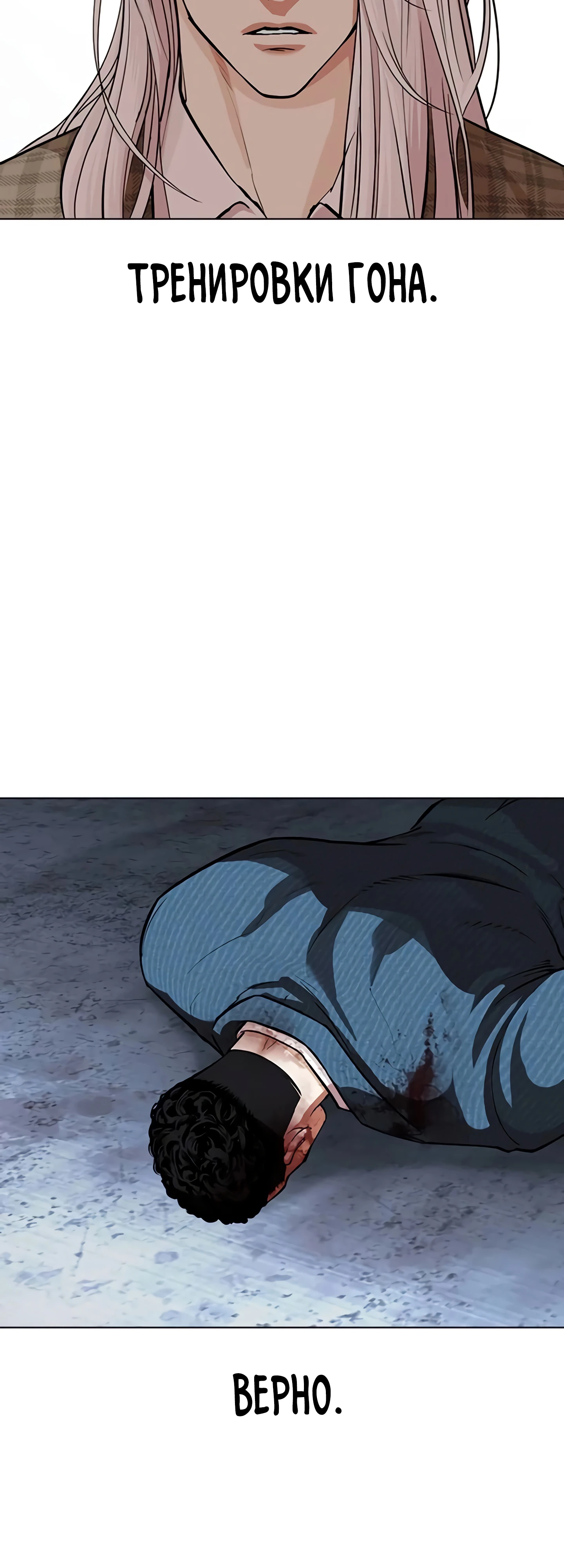 Read Лукизм RU Manga Online