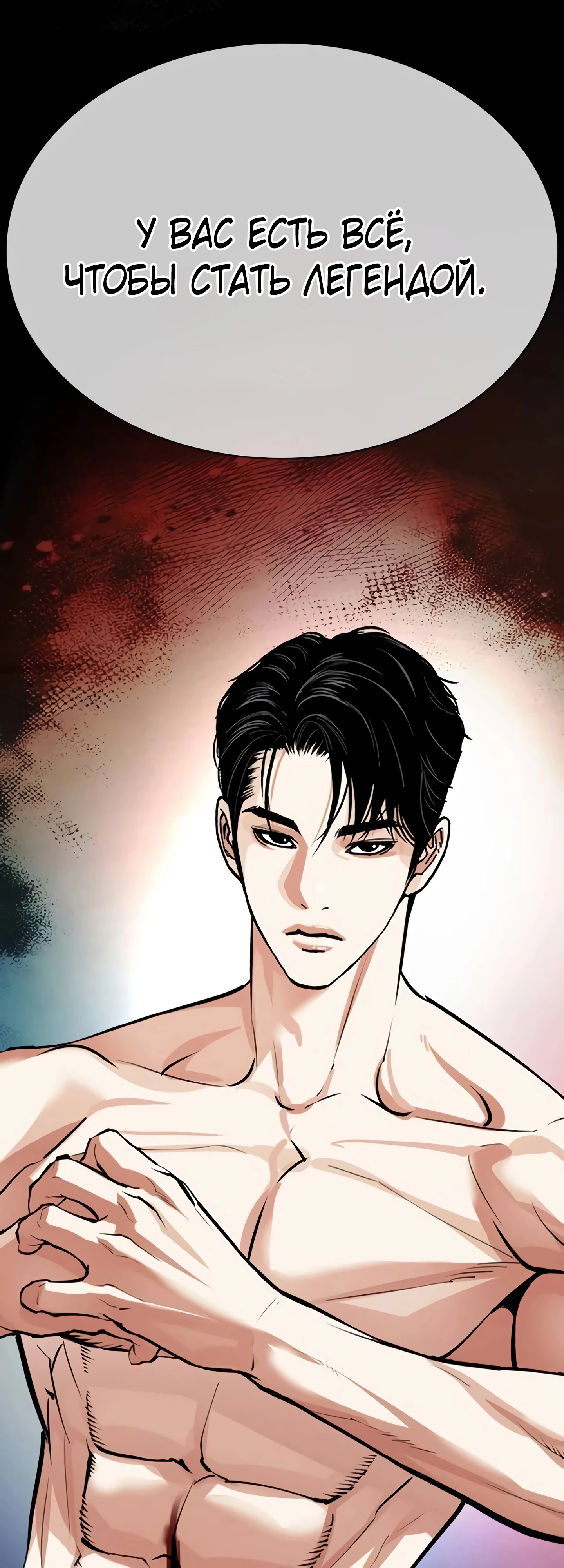 Read Лукизм RU Manga Online