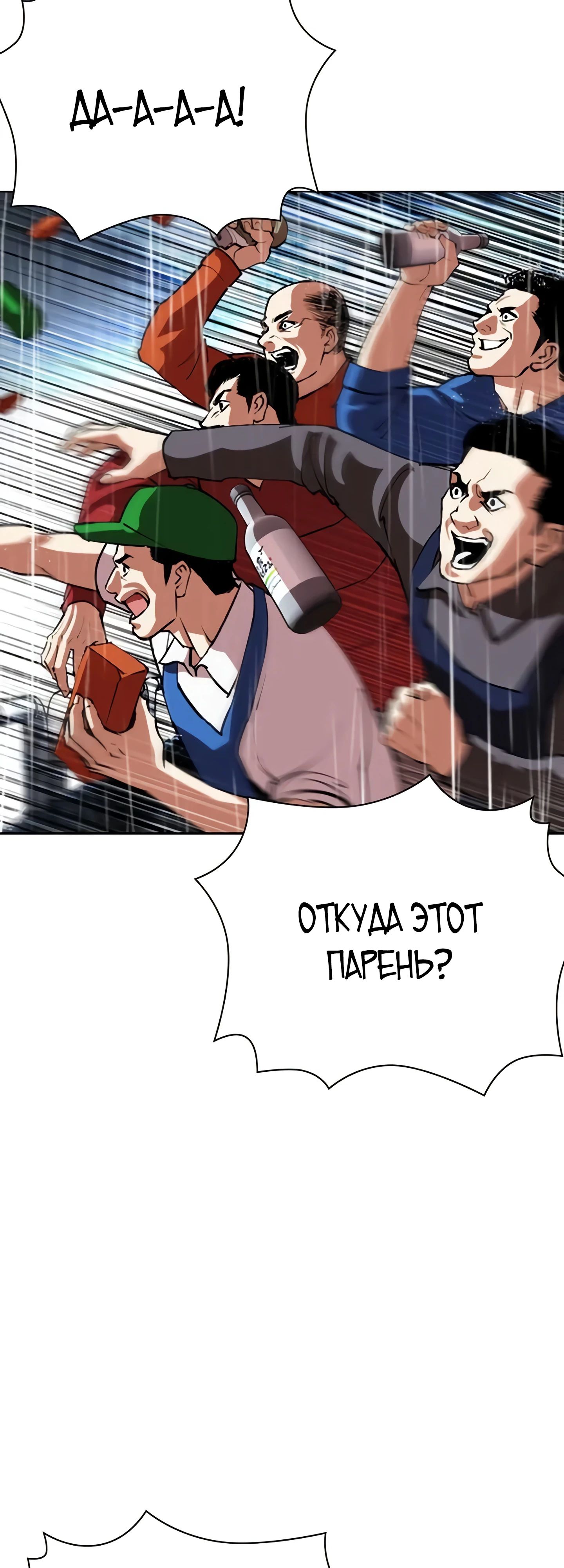 Read Лукизм RU Manga Online