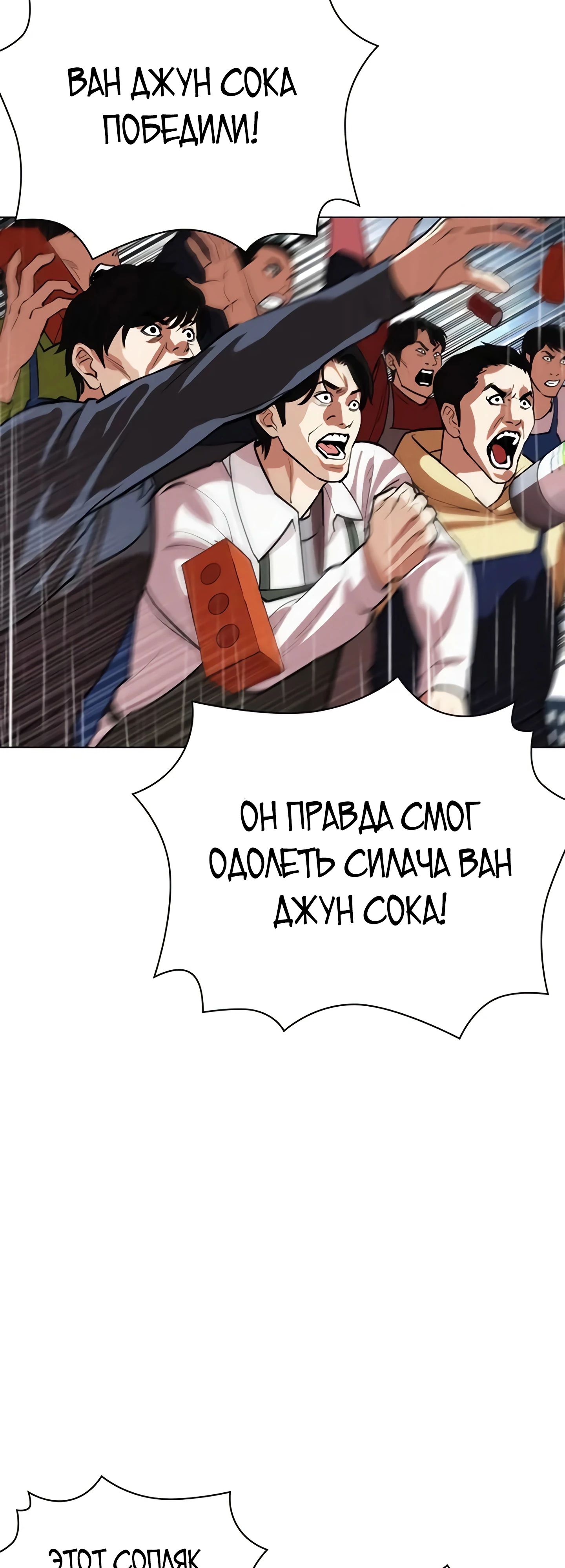 Read Лукизм RU Manga Online