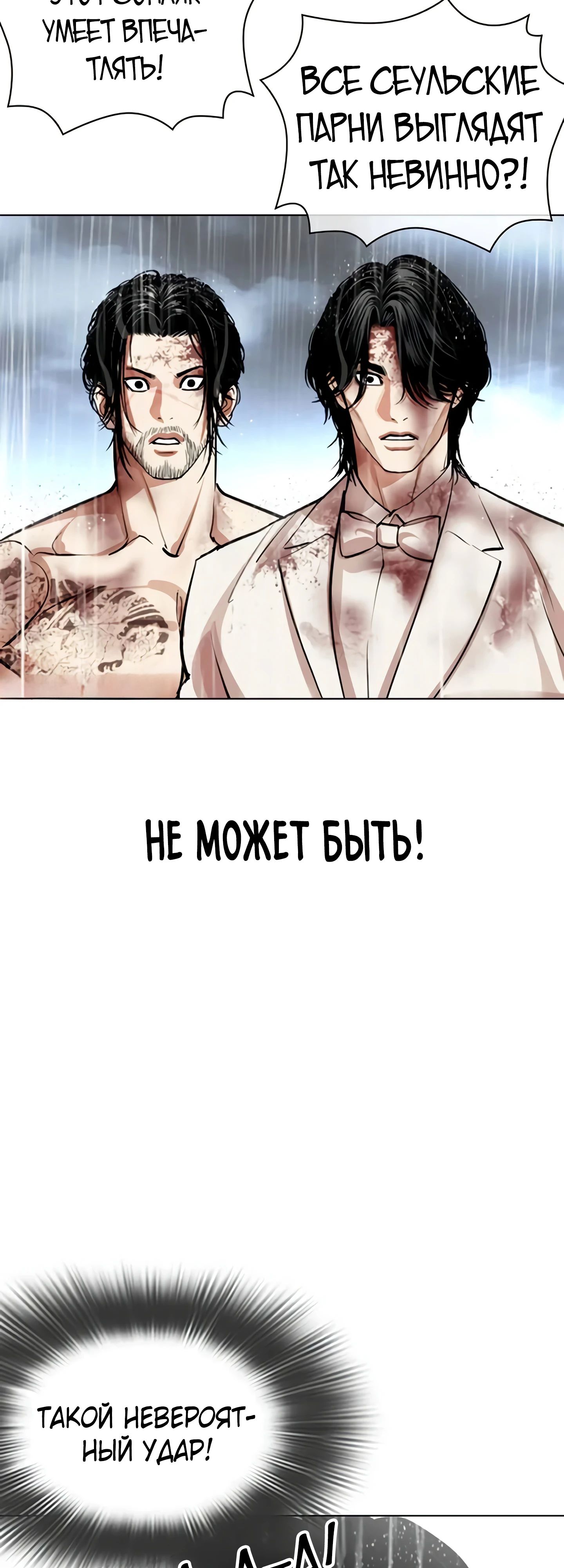 Read Лукизм RU Manga Online
