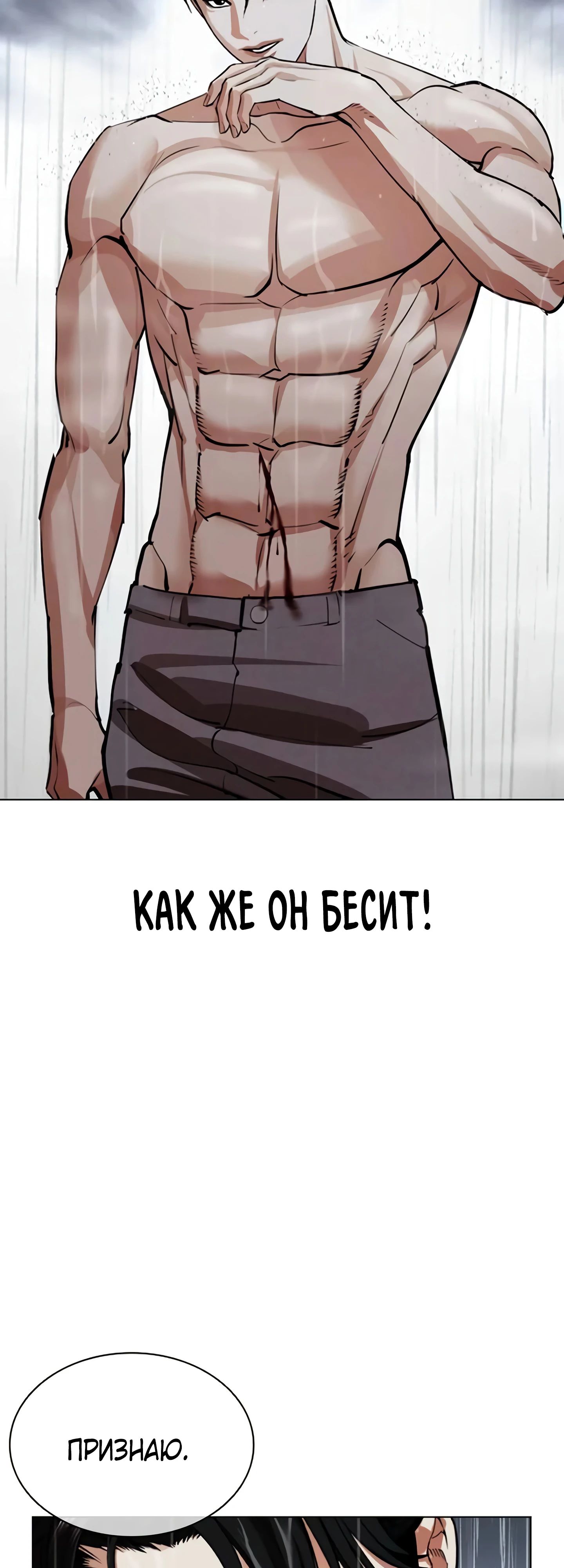 Read Лукизм RU Manga Online