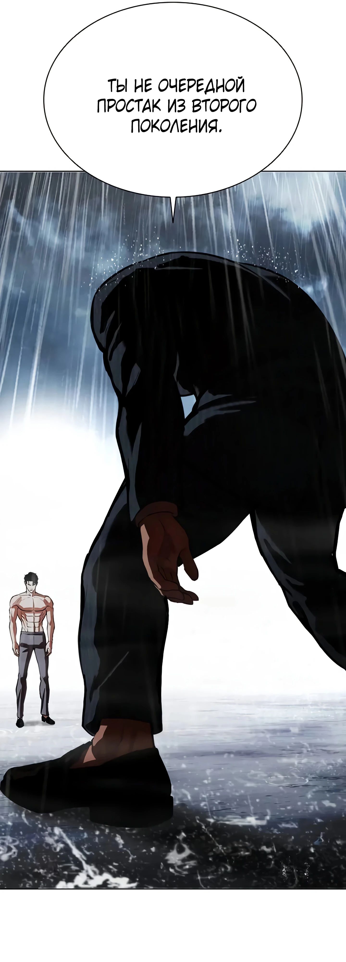 Read Лукизм RU Manga Online