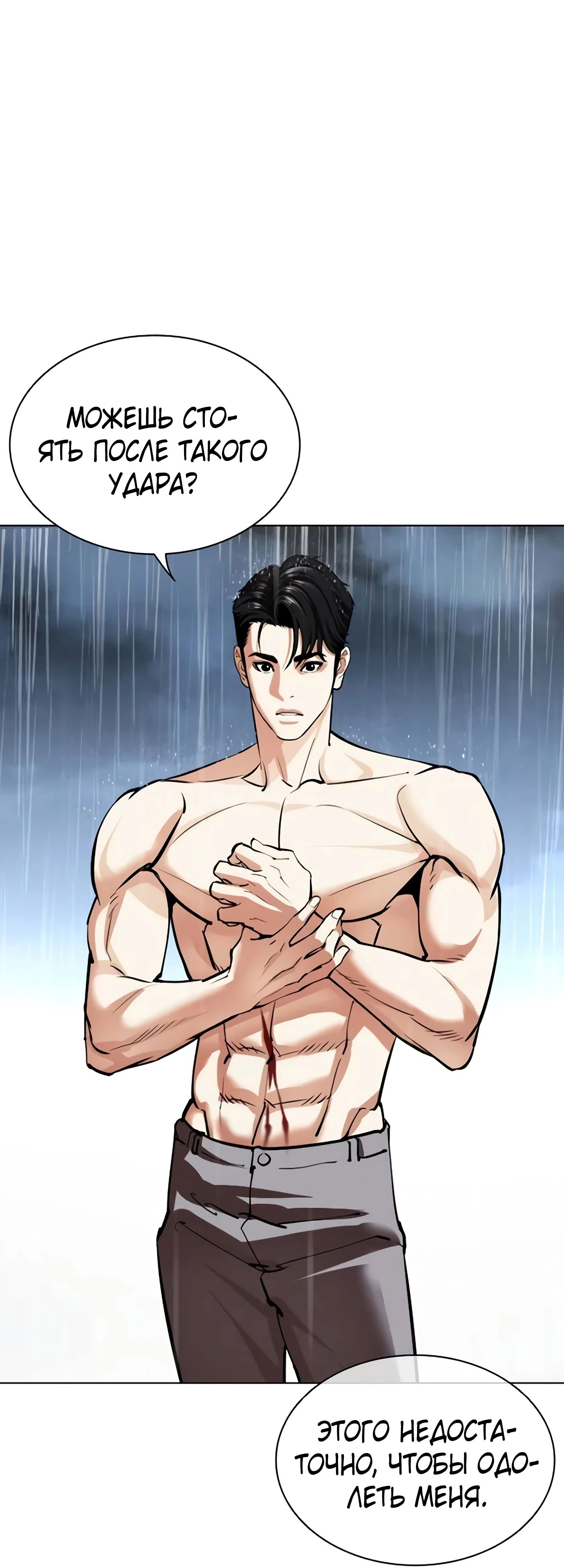 Read Лукизм RU Manga Online
