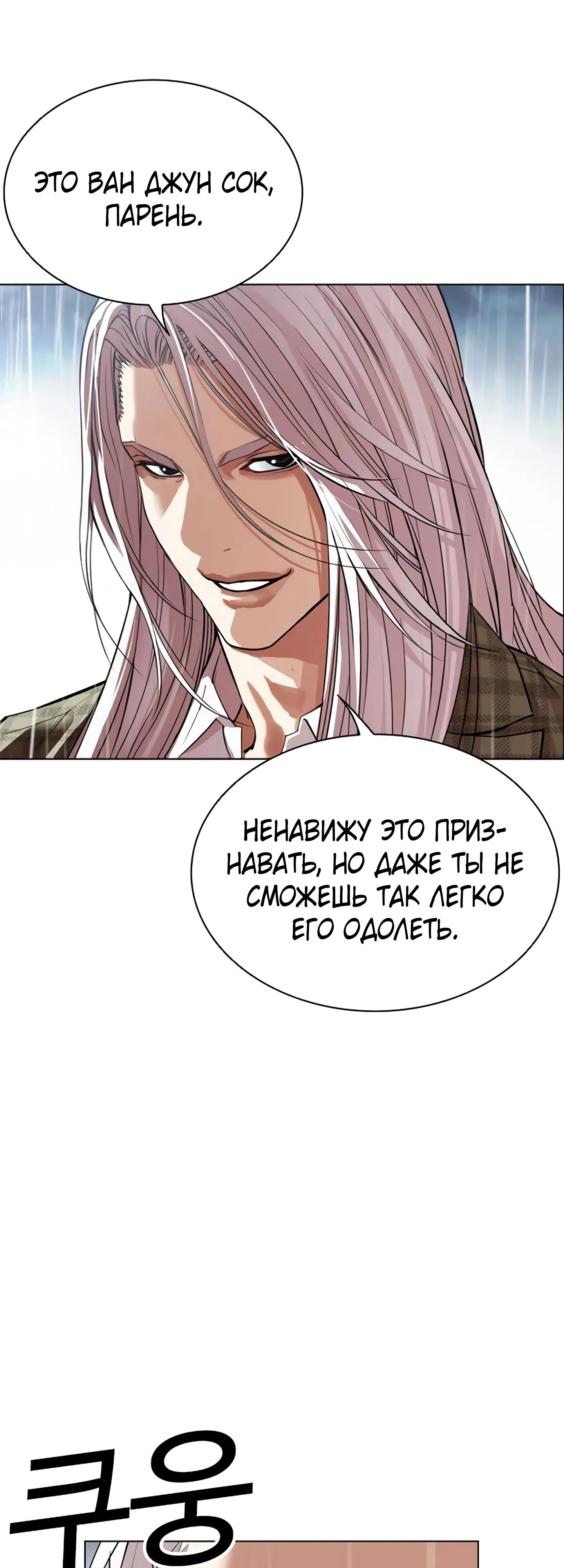 Read Лукизм RU Manga Online