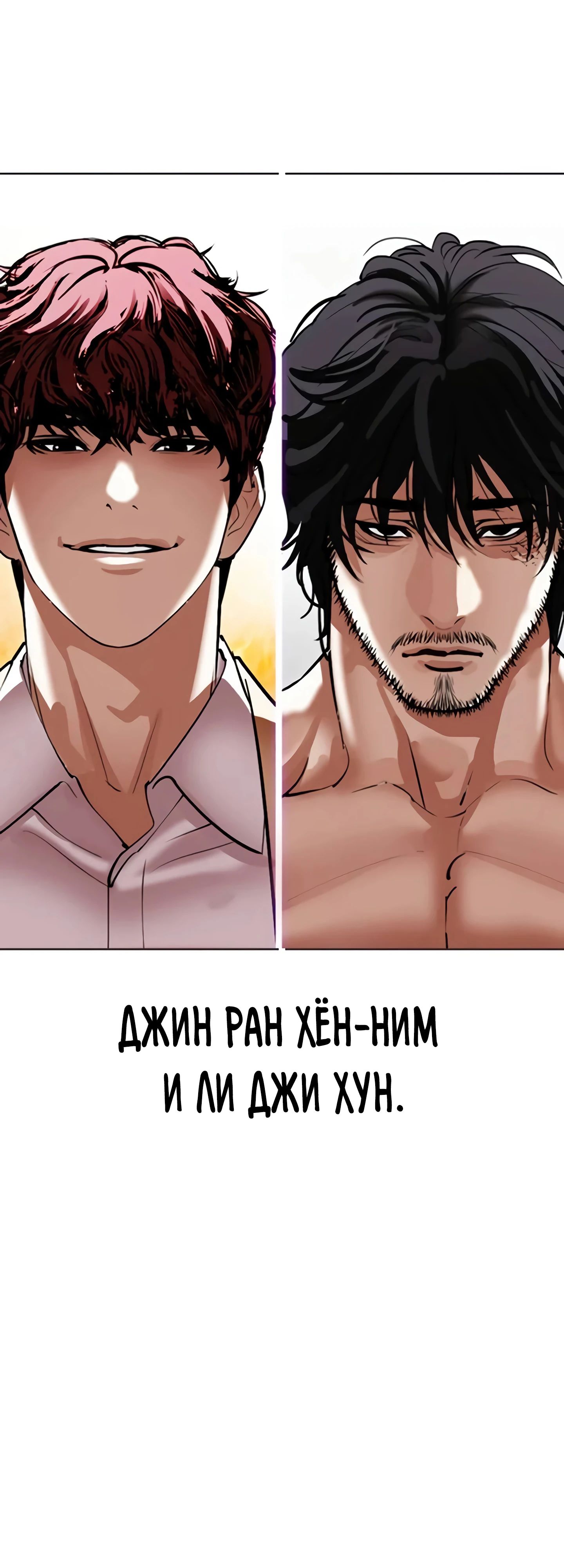 Read Лукизм RU Manga Online