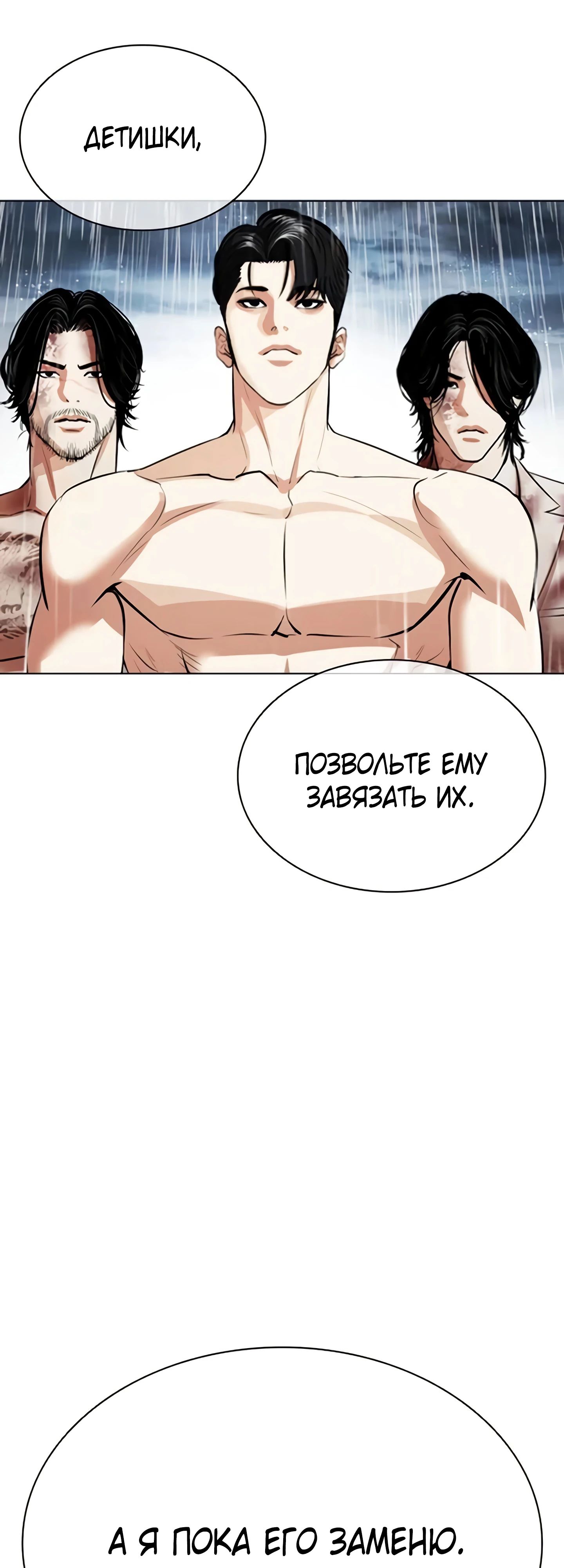 Read Лукизм RU Manga Online