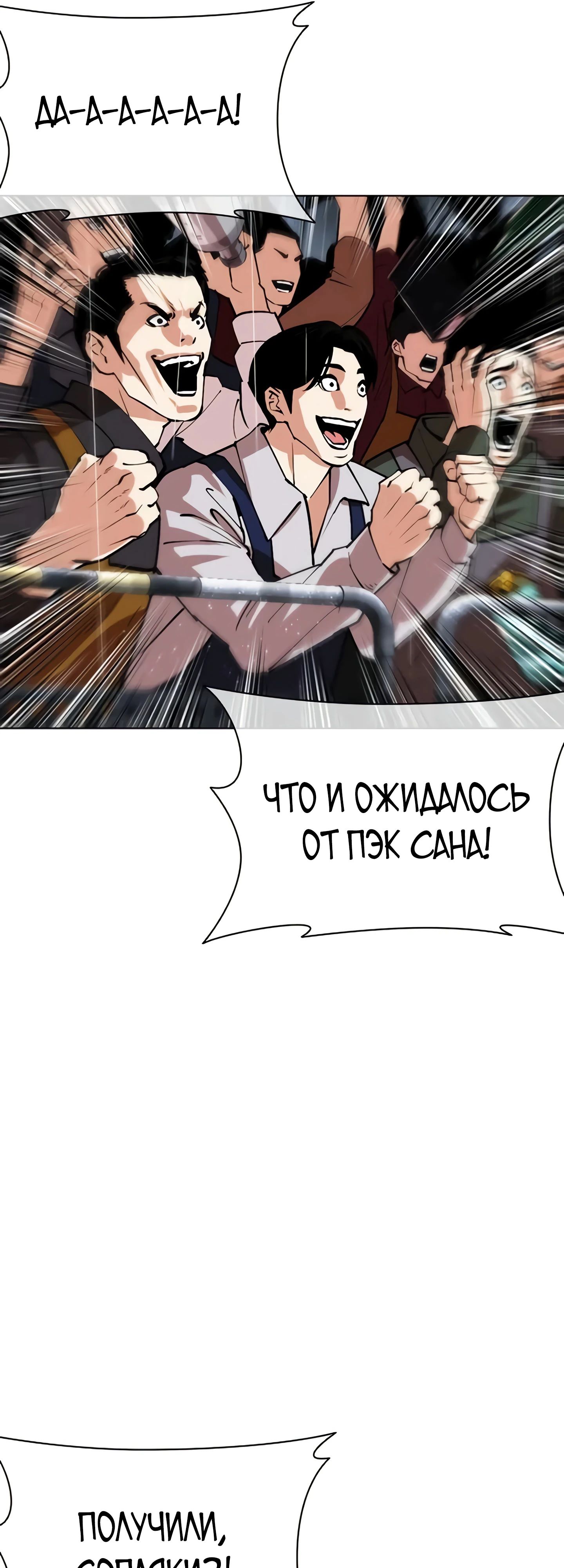 Read Лукизм RU Manga Online