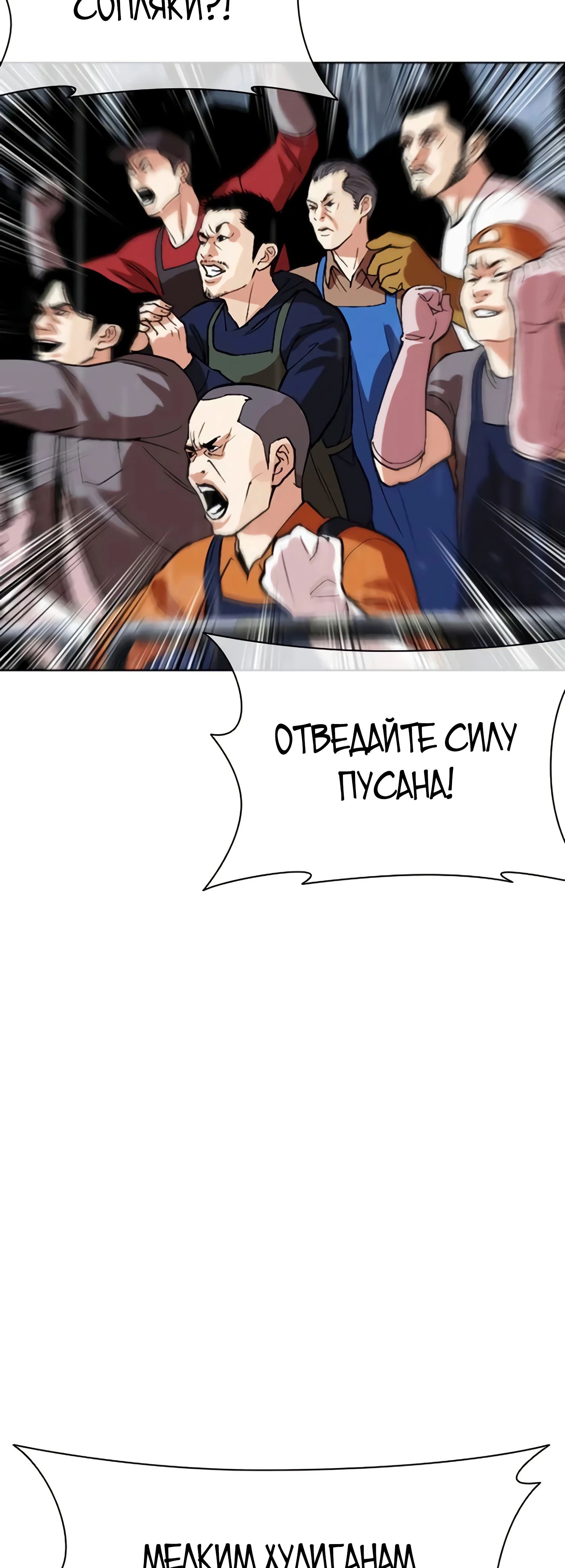 Read Лукизм RU Manga Online