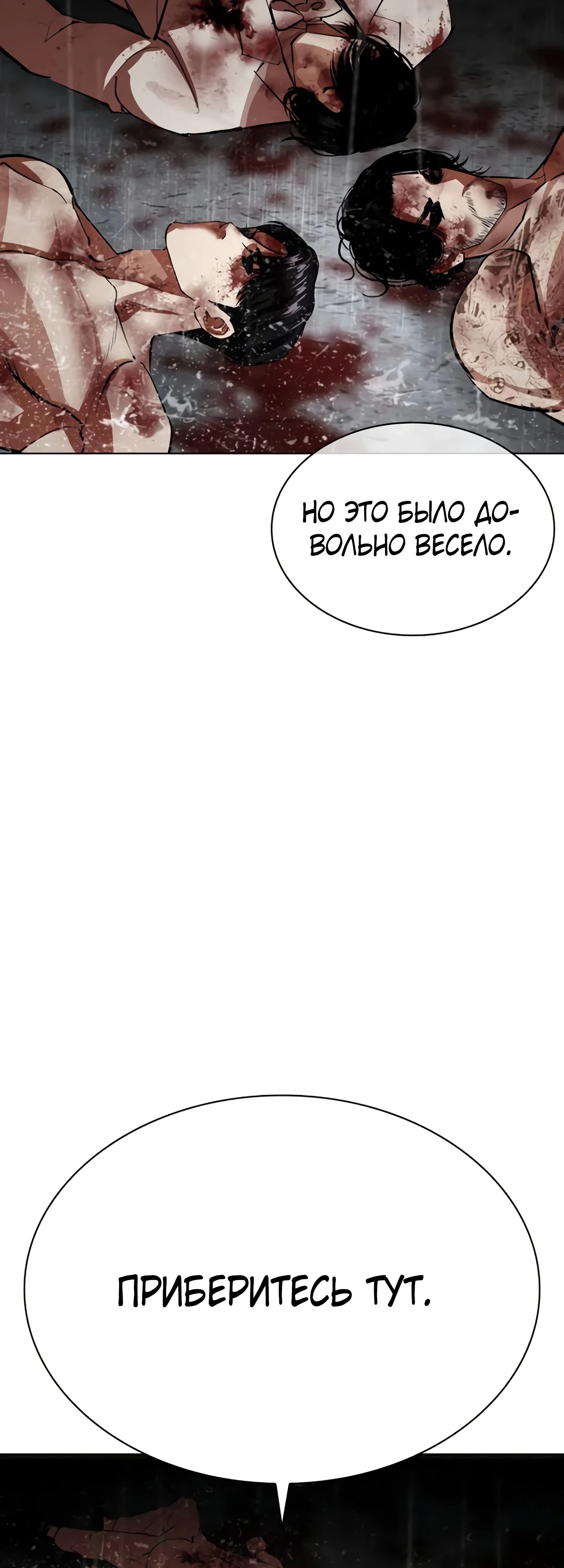 Read Лукизм RU Manga Online