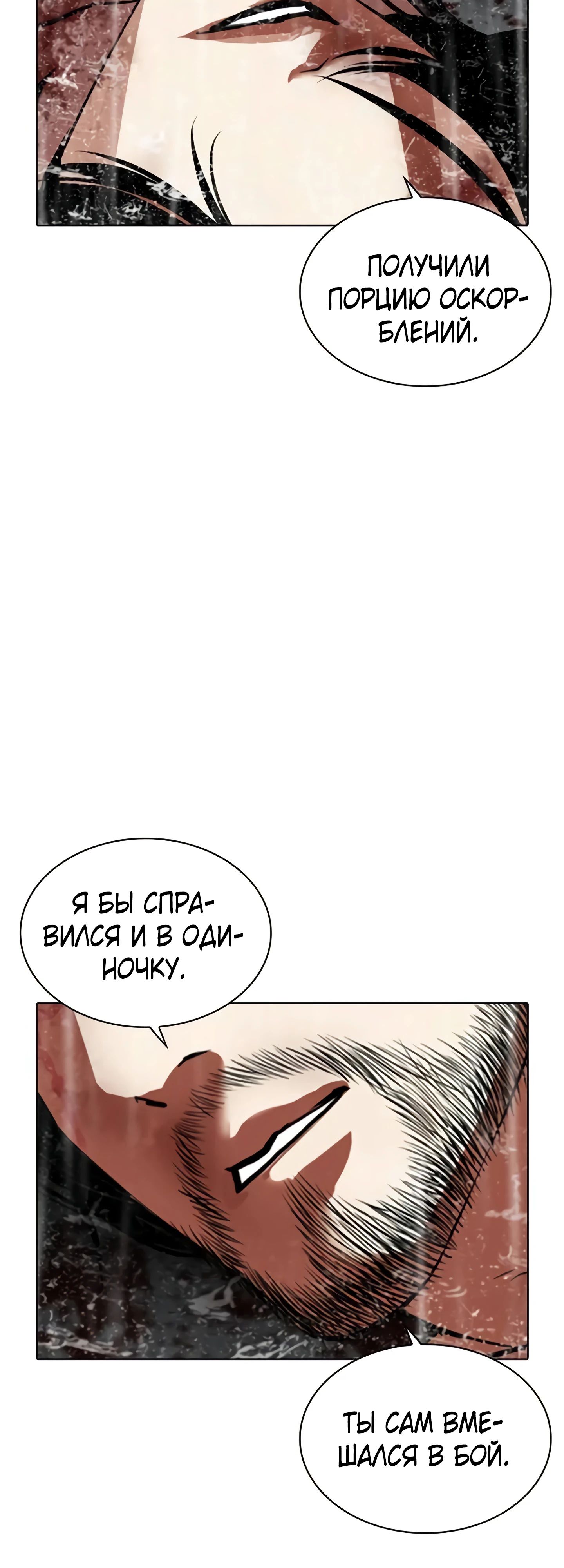 Read Лукизм RU Manga Online