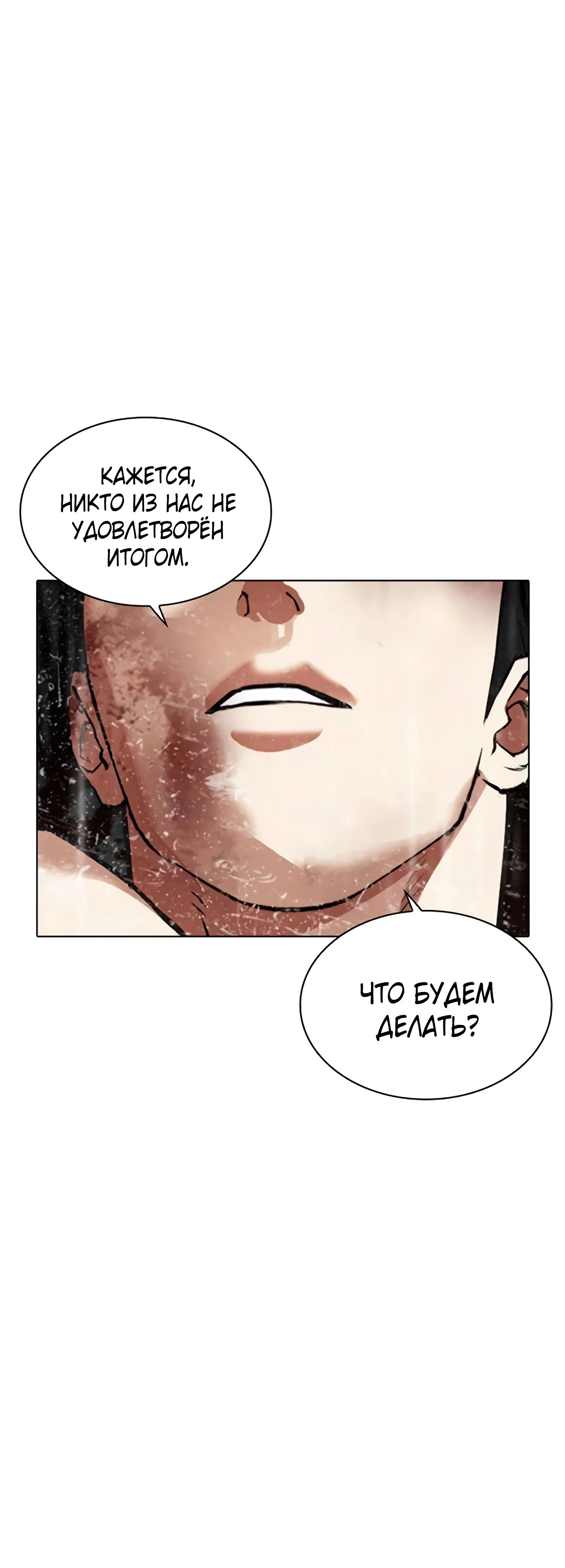 Read Лукизм RU Manga Online