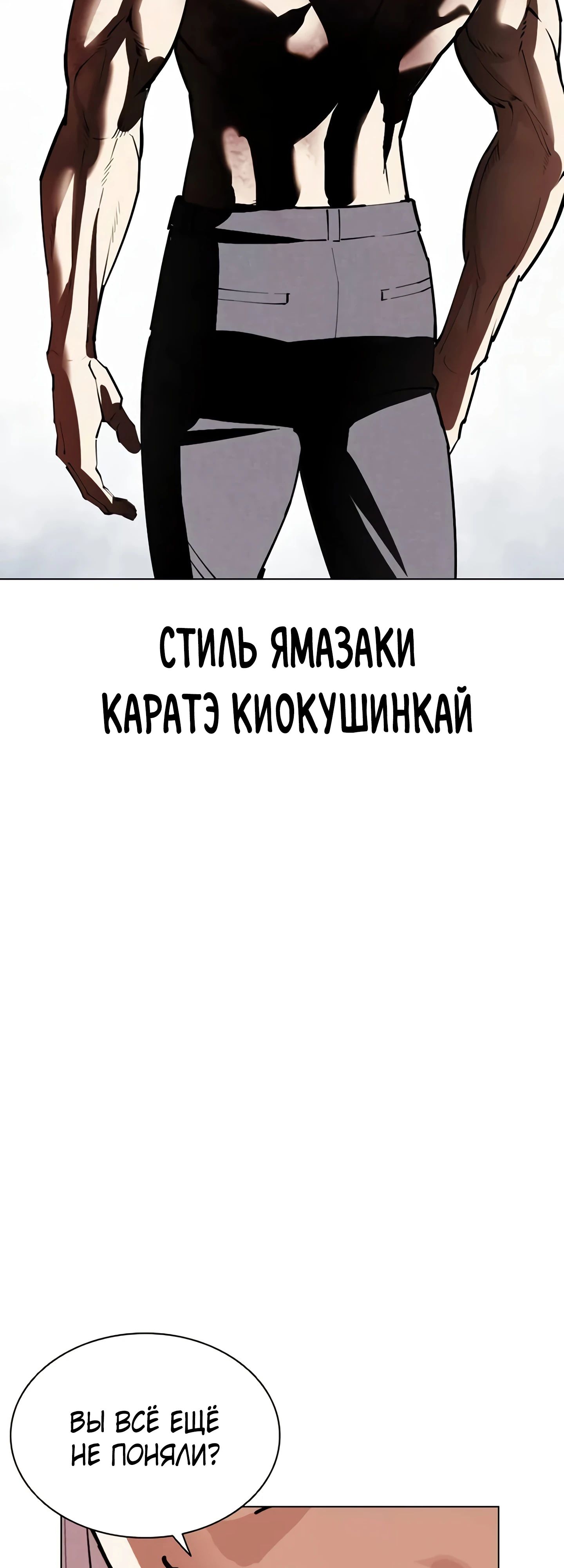 Read Лукизм RU Manga Online
