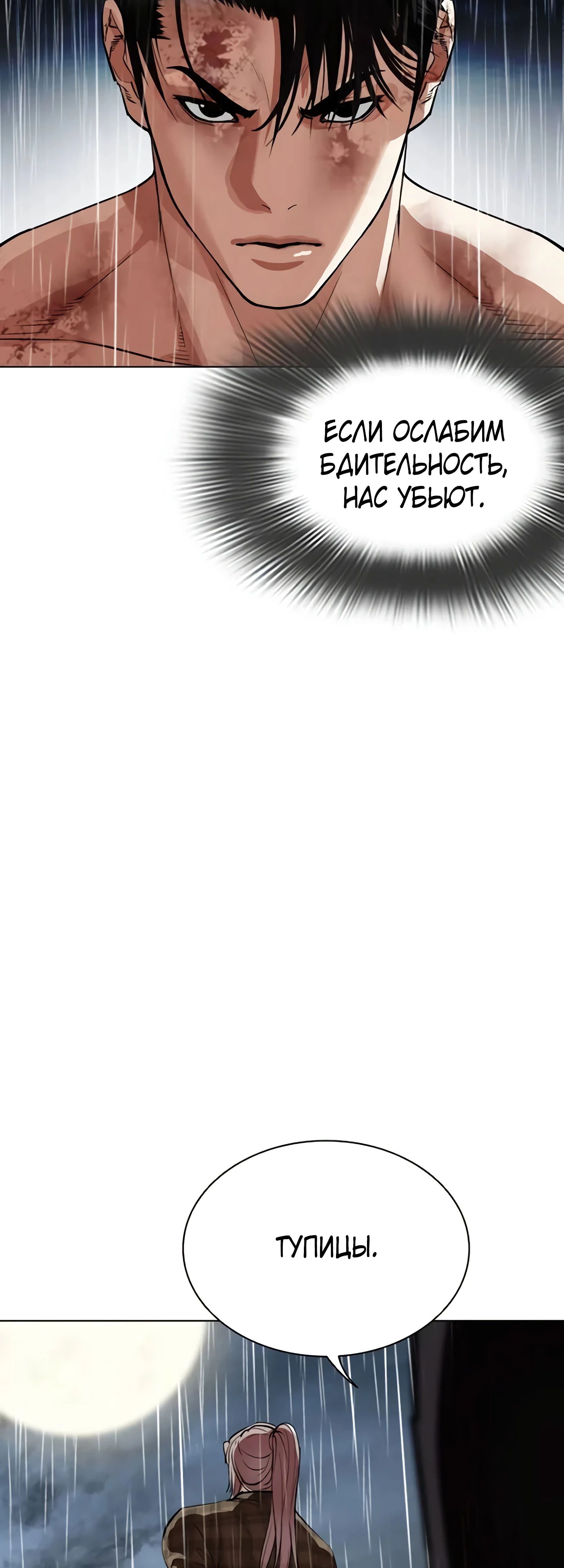 Read Лукизм RU Manga Online