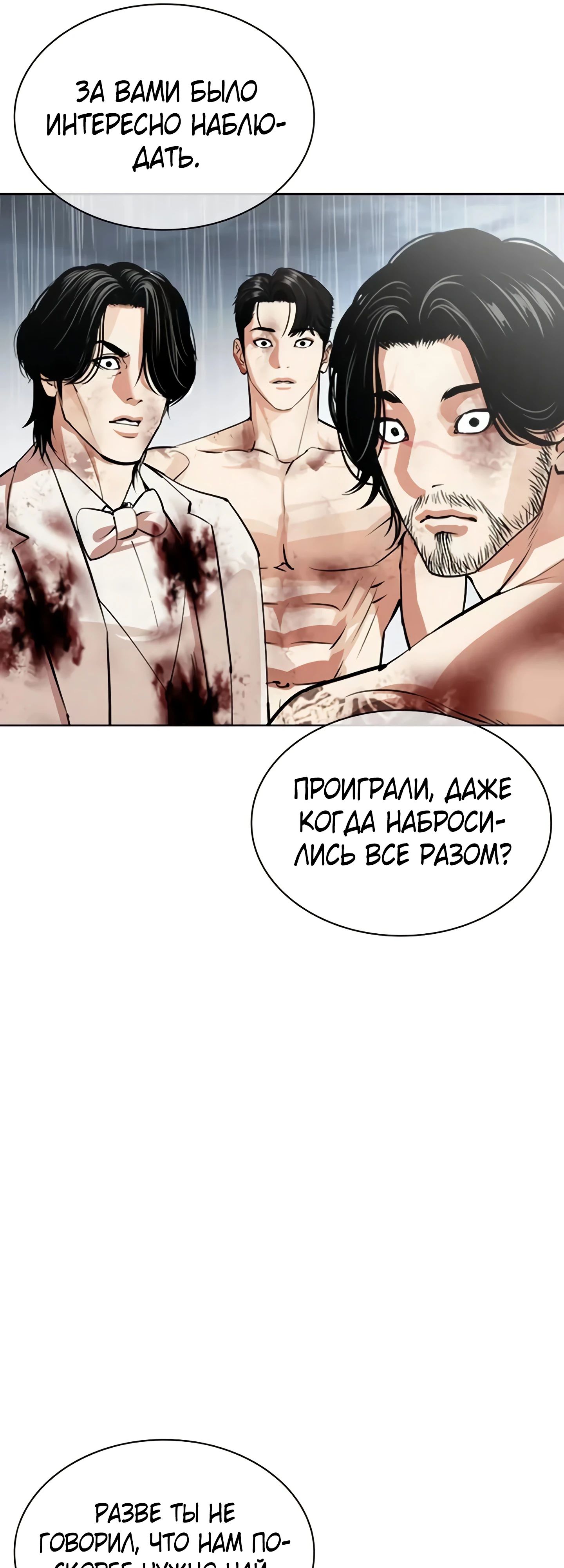 Read Лукизм RU Manga Online