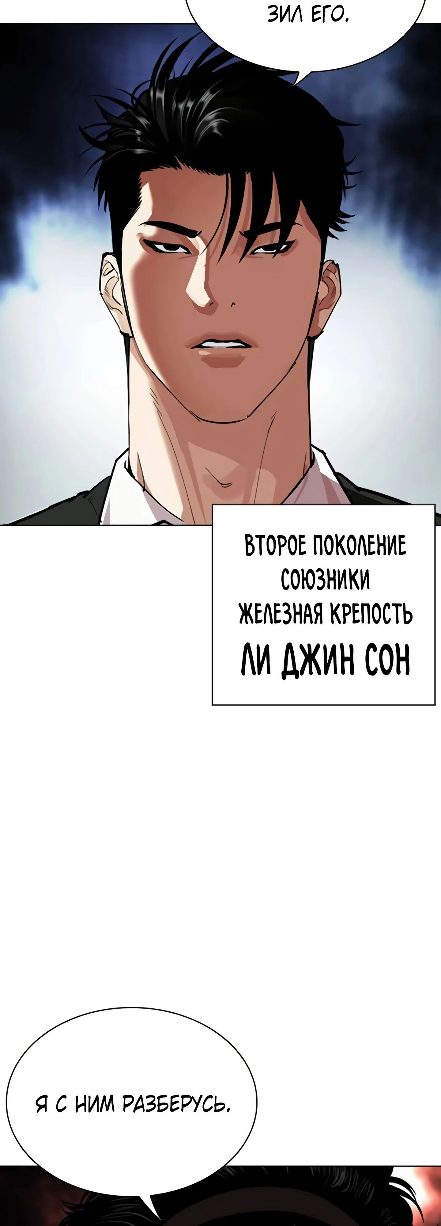 Read Лукизм RU Manga Online