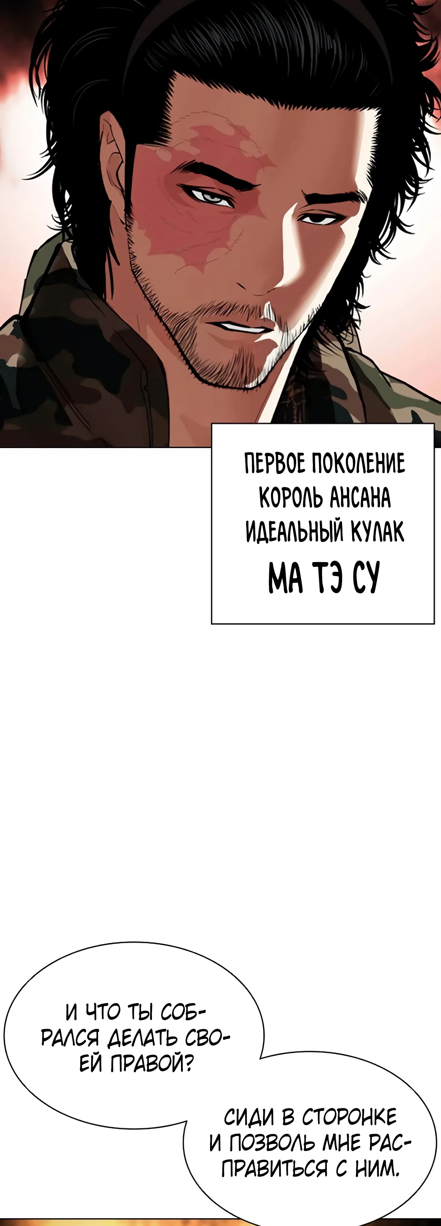 Read Лукизм RU Manga Online