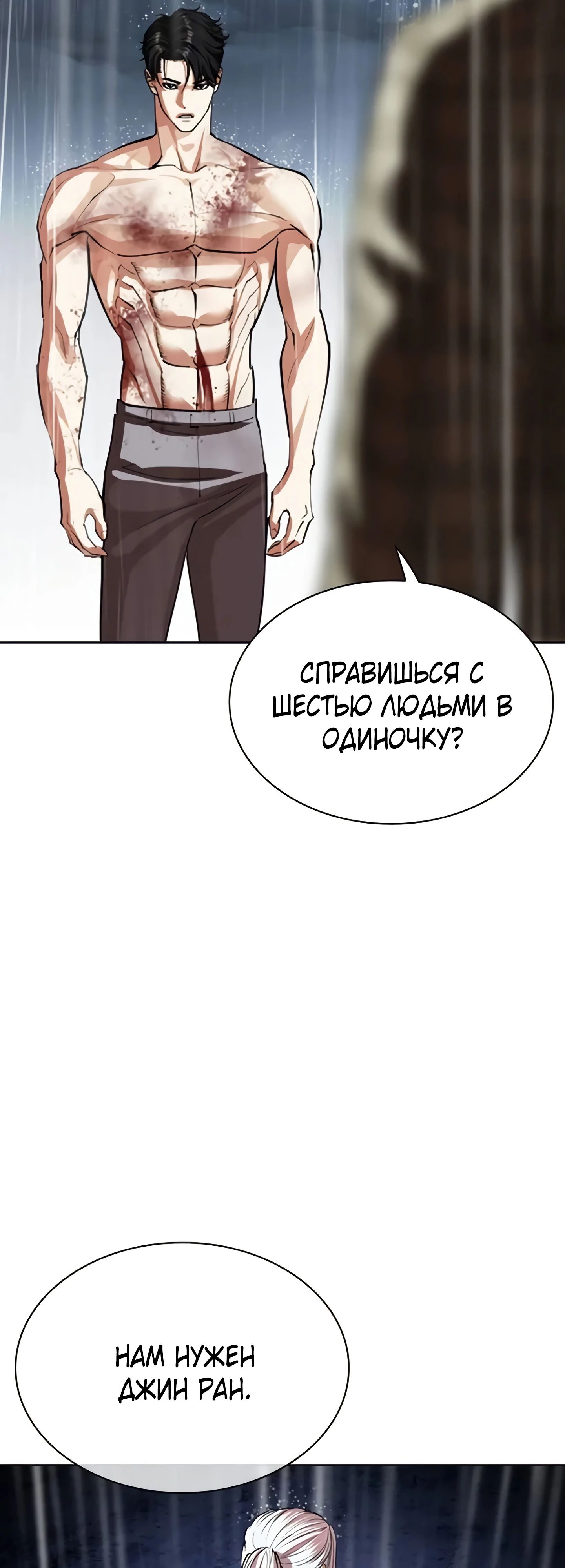 Read Лукизм RU Manga Online