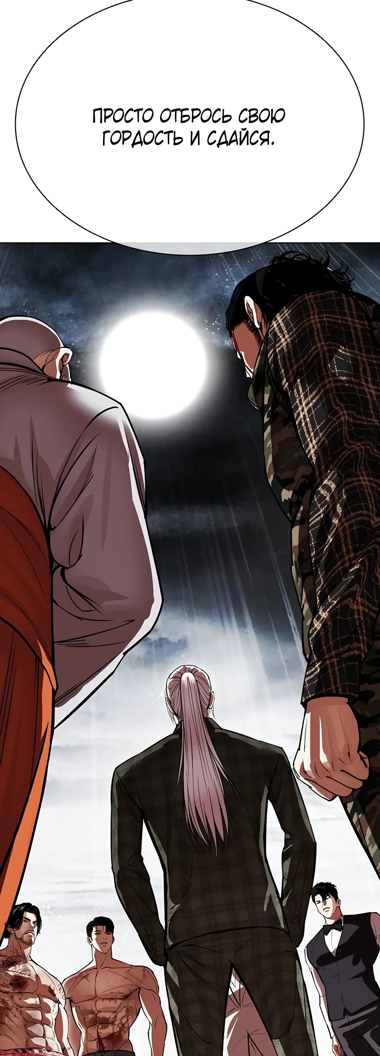 Read Лукизм RU Manga Online