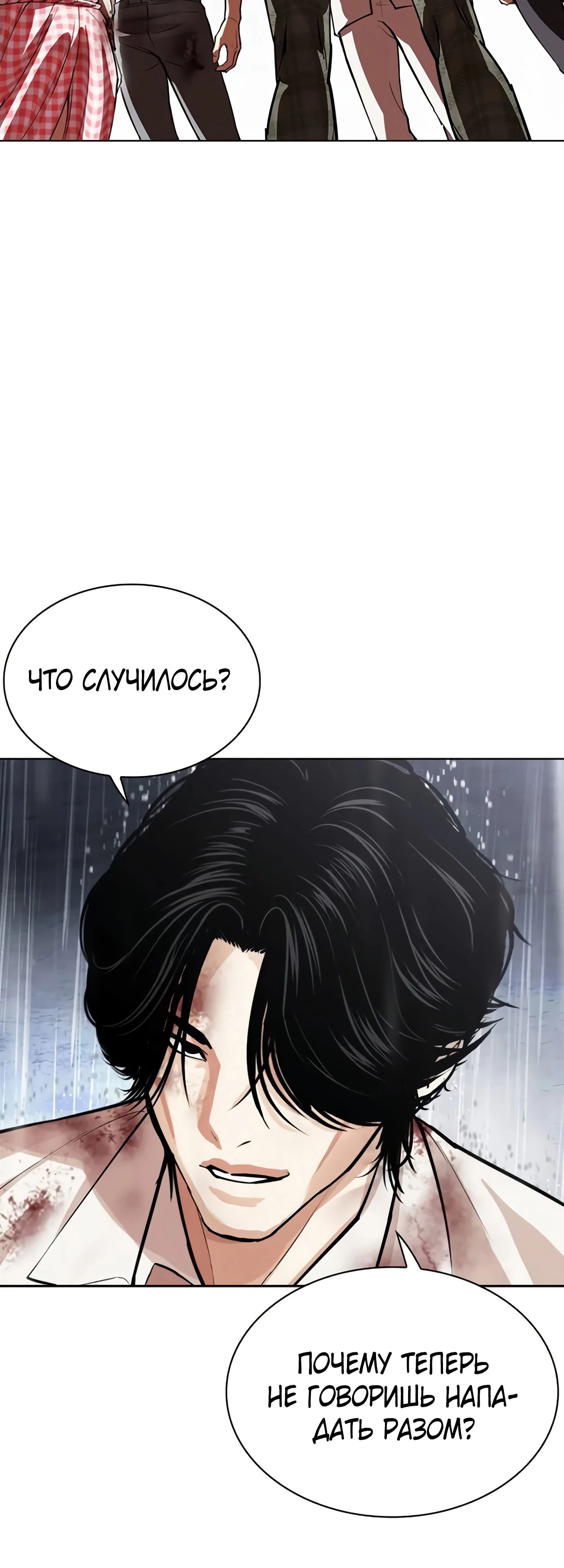 Read Лукизм RU Manga Online