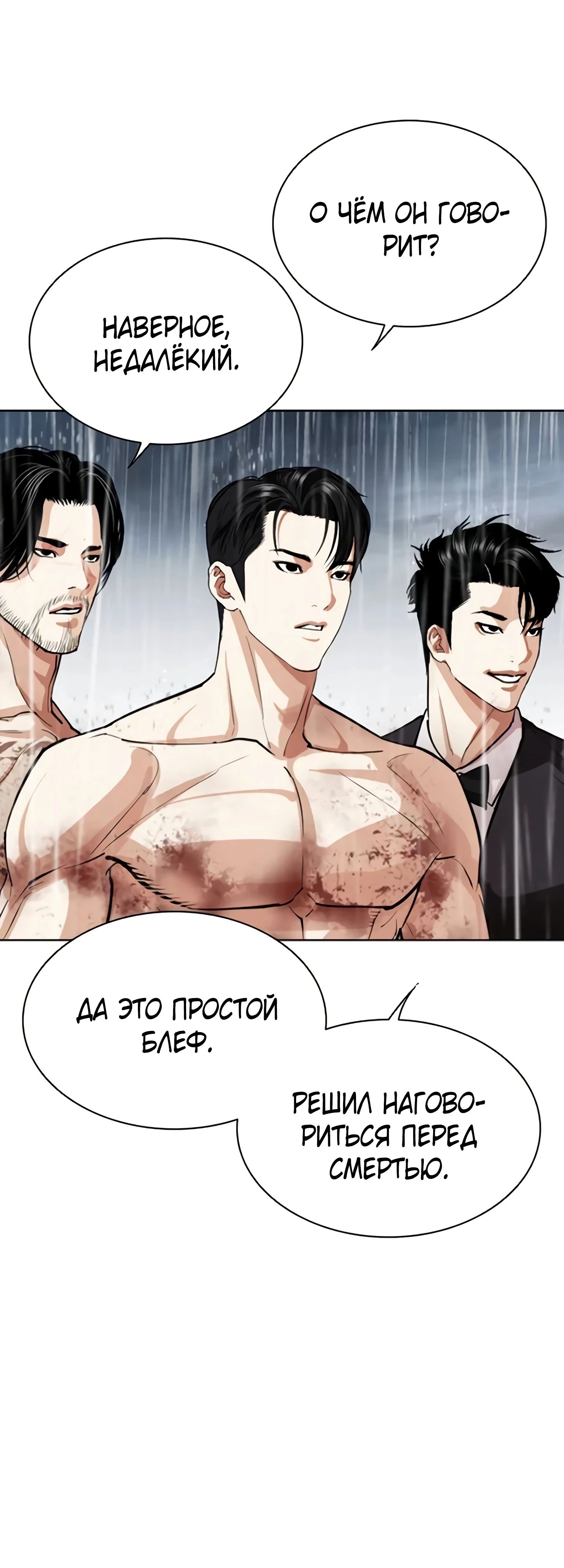 Read Лукизм RU Manga Online