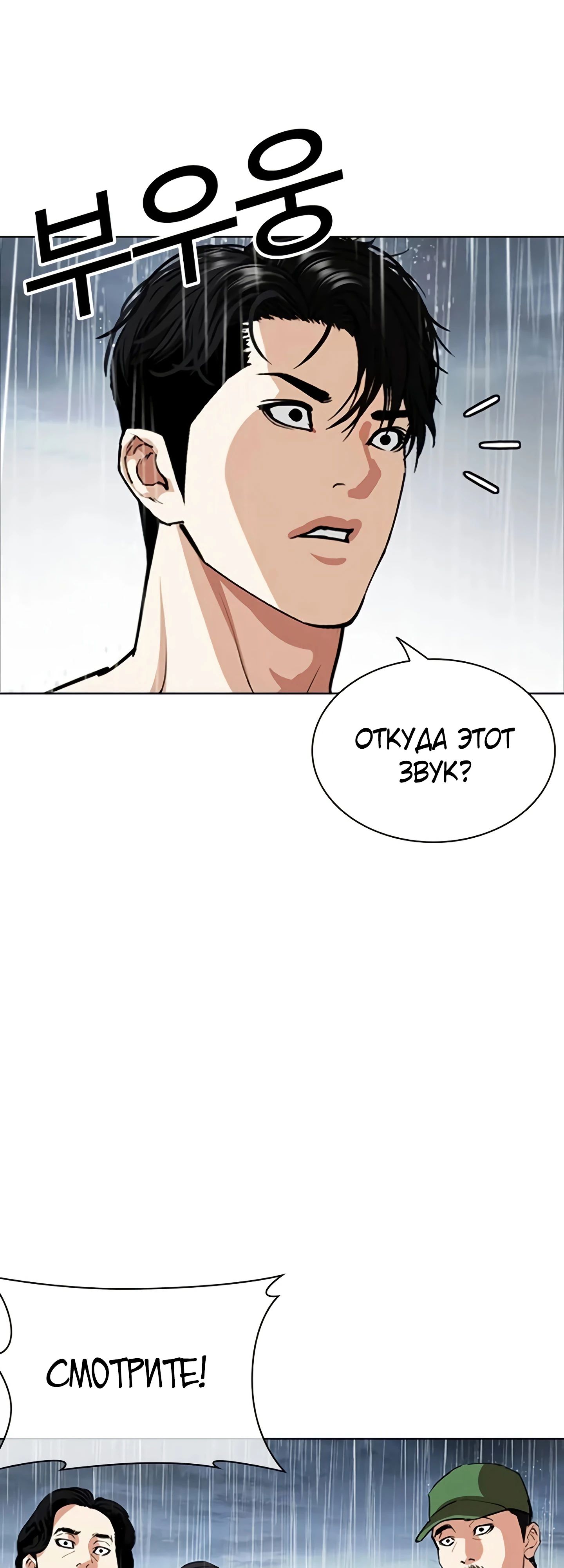 Read Лукизм RU Manga Online