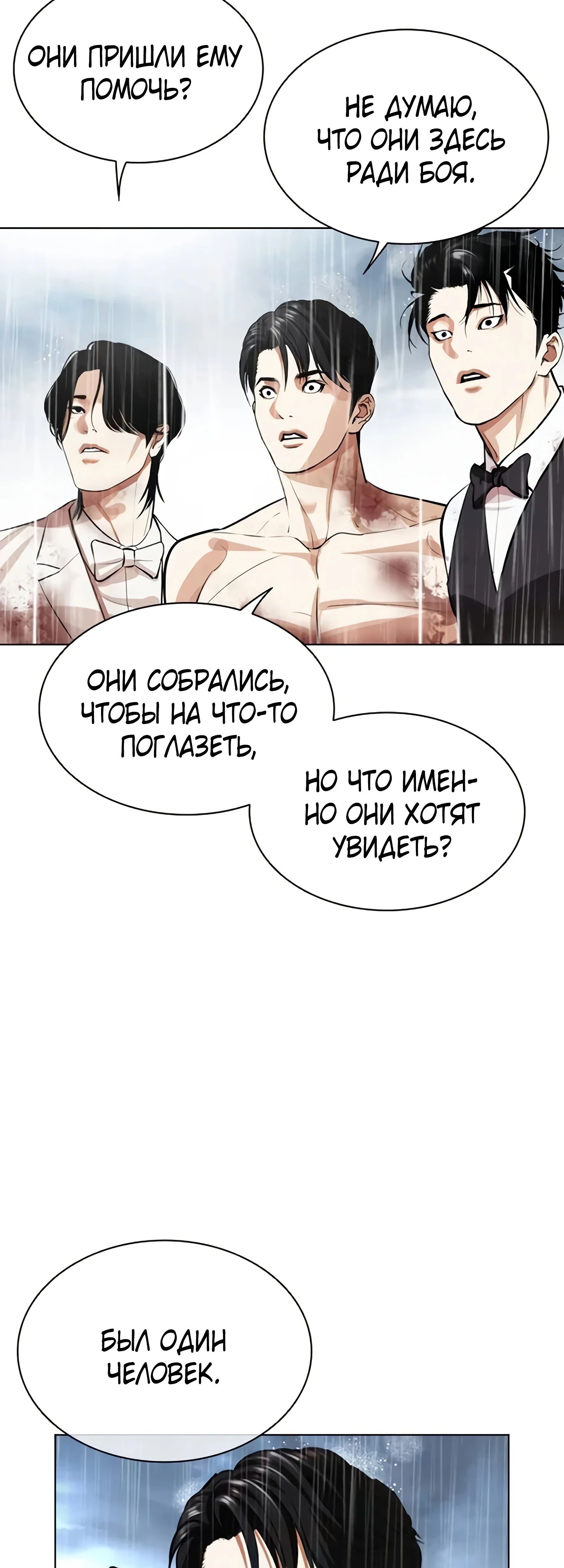 Read Лукизм RU Manga Online