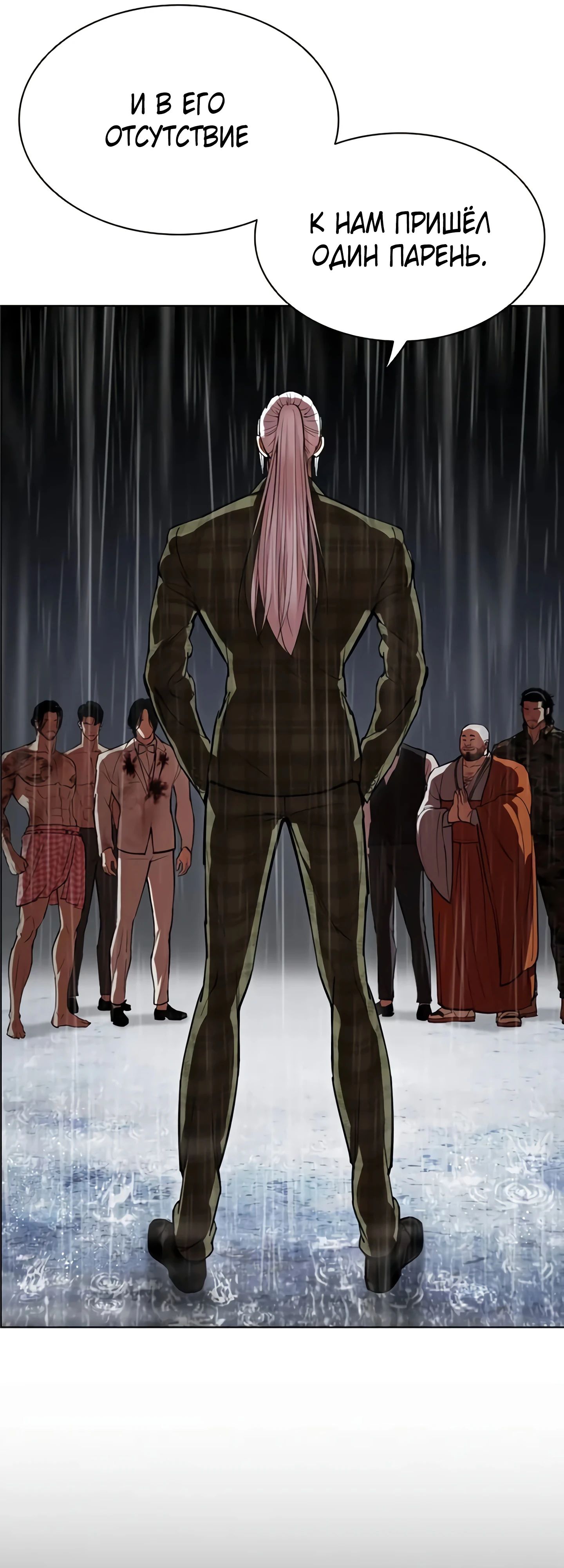 Read Лукизм RU Manga Online