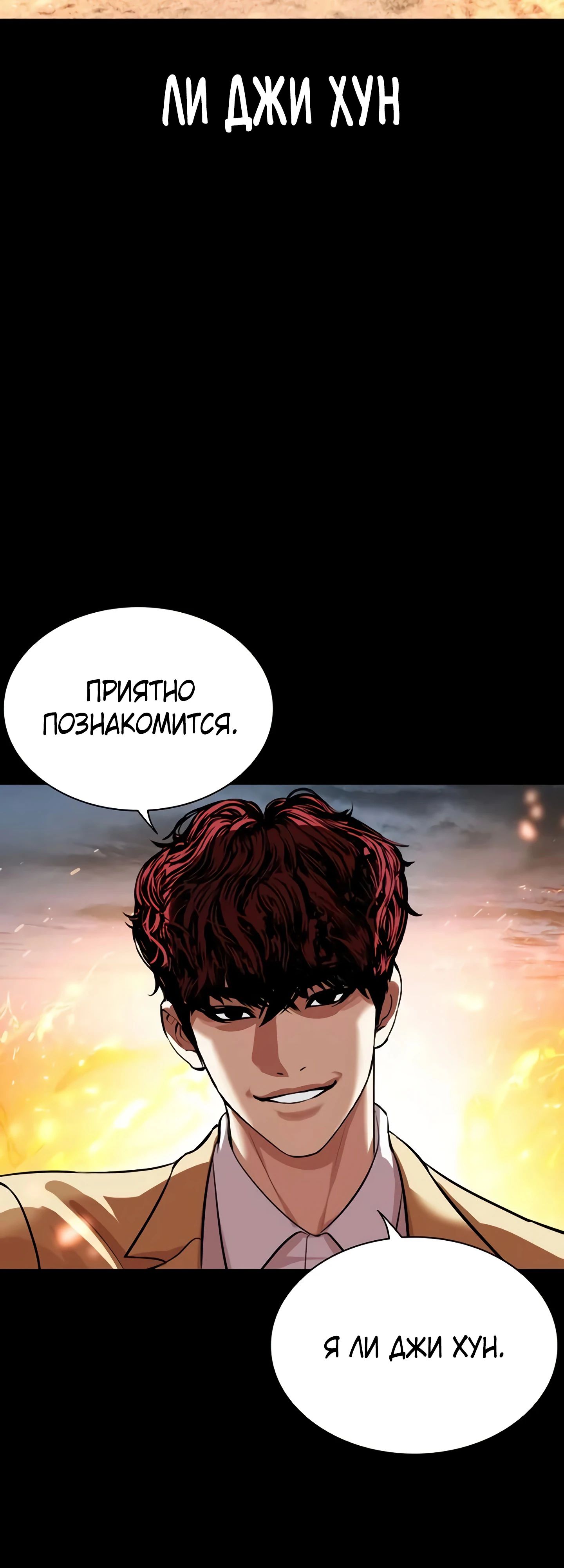 Read Лукизм RU Manga Online