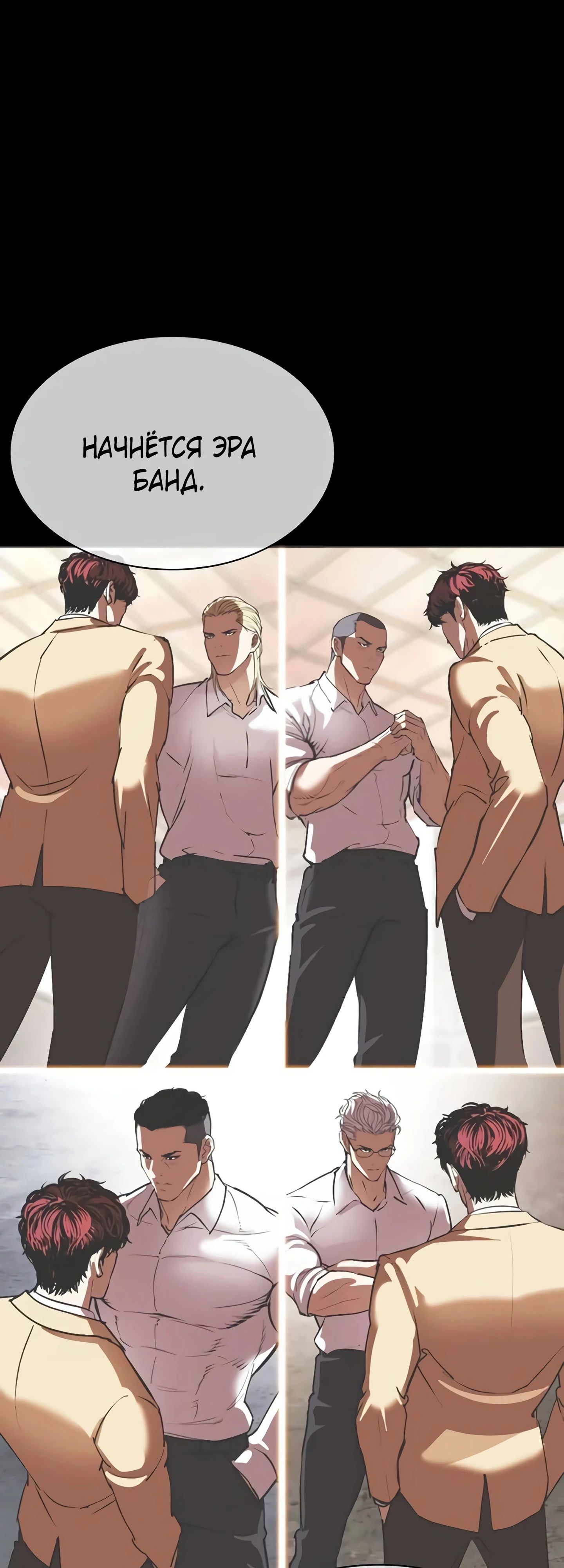 Read Лукизм RU Manga Online