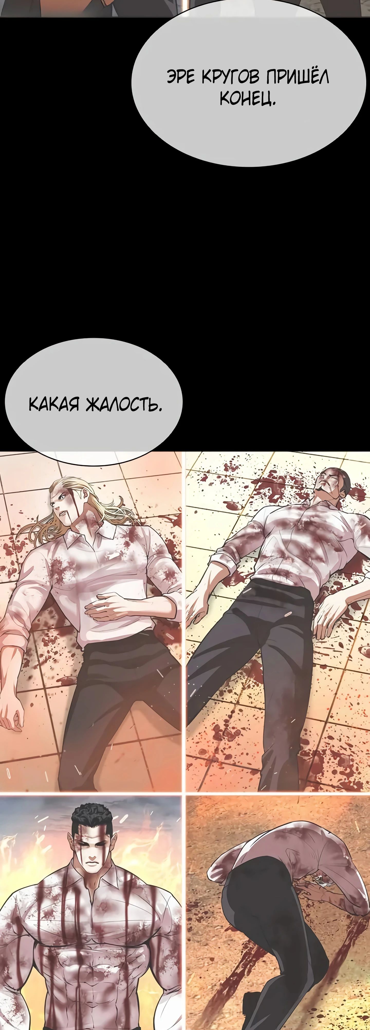 Read Лукизм RU Manga Online