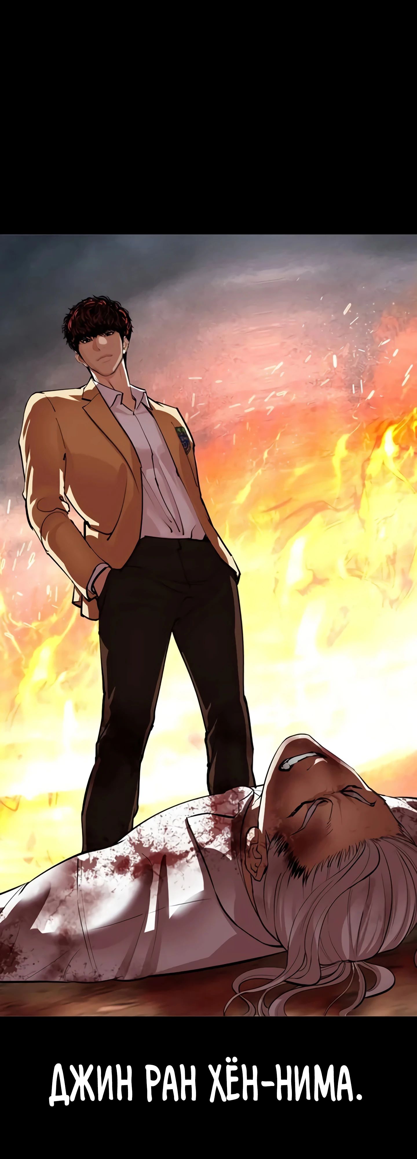 Read Лукизм RU Manga Online