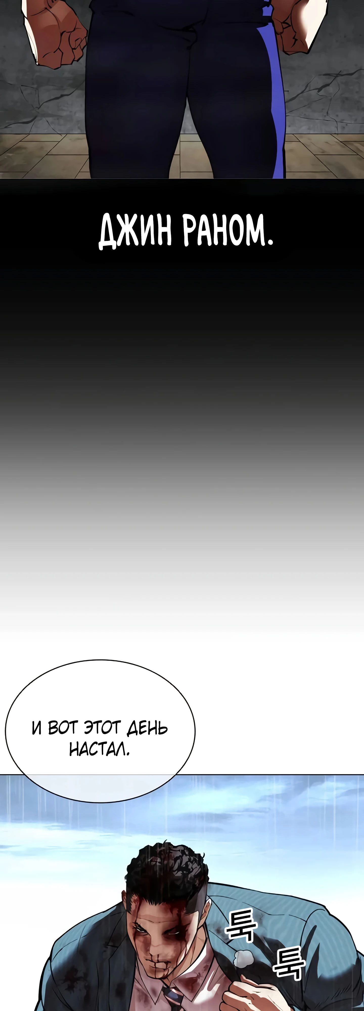 Read Лукизм RU Manga Online