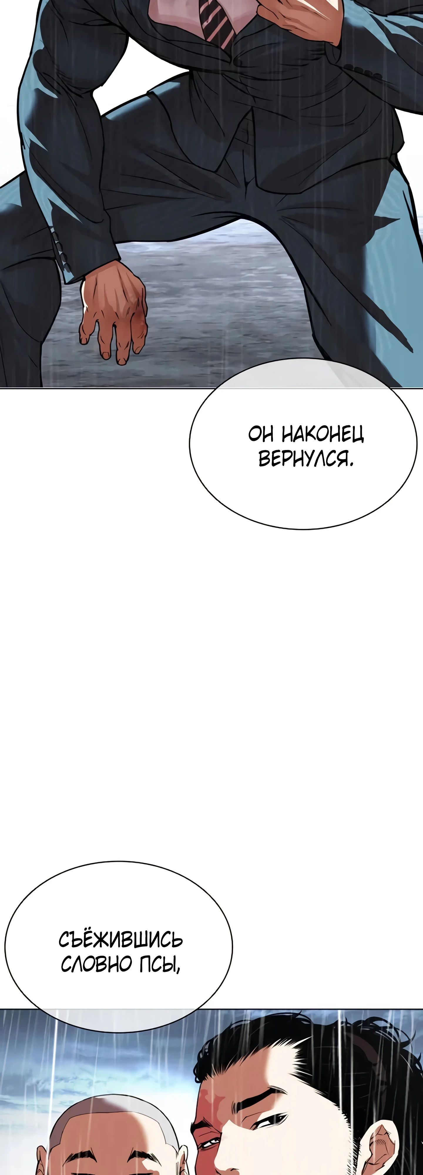 Read Лукизм RU Manga Online