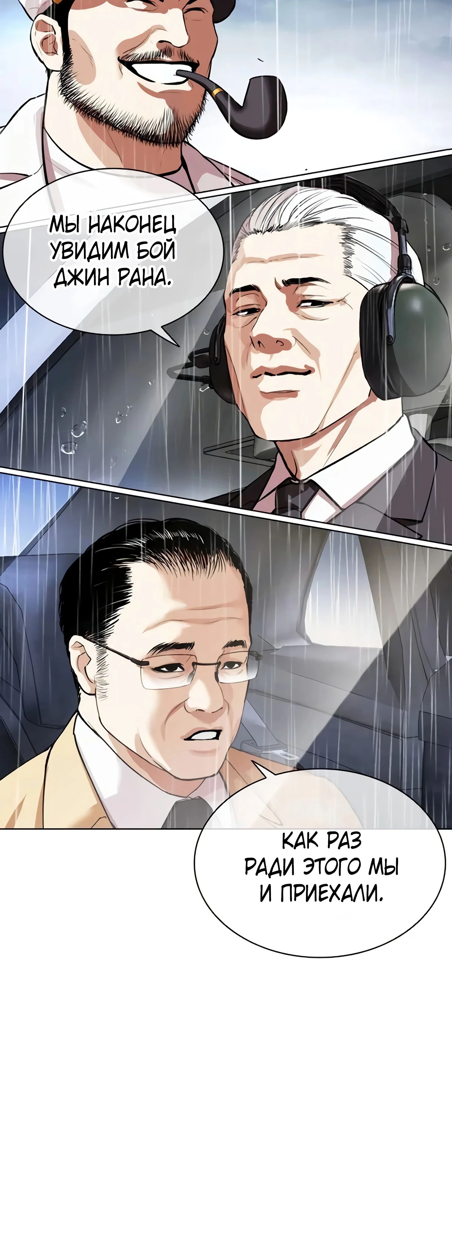 Read Лукизм RU Manga Online
